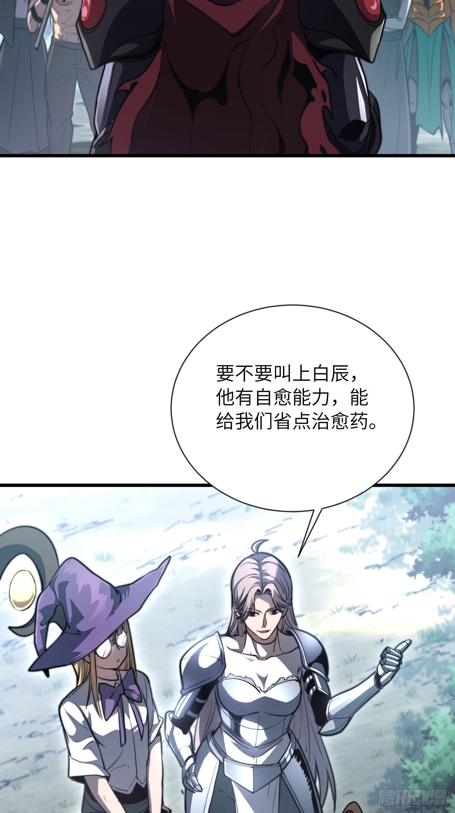全球游戏：我能百倍增幅 全球游戏：我能百倍增幅：02话：独闯幽暗森林 第41页