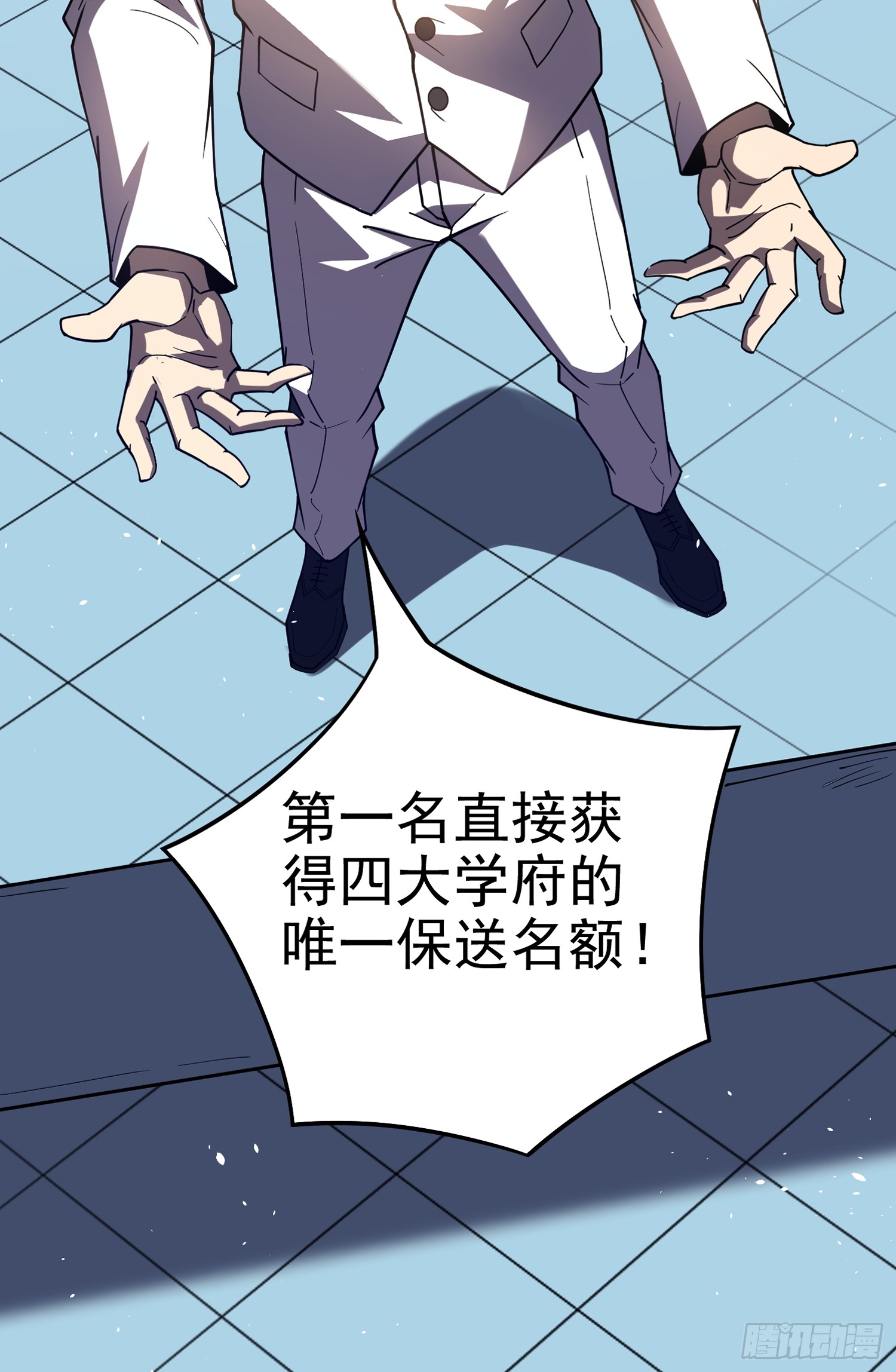 冥府君主，我即深渊 冥府君主，我即深渊：第4话 排名 第23页