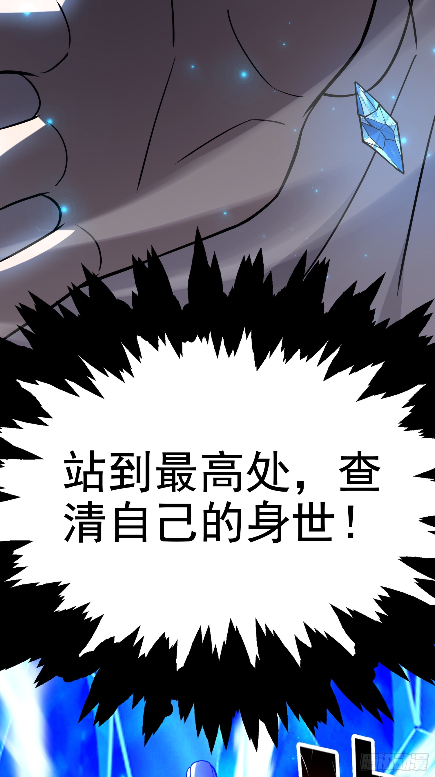 冥府君主，我即深渊 冥府君主，我即深渊：第1话-冥府君主，降临！ 第67页