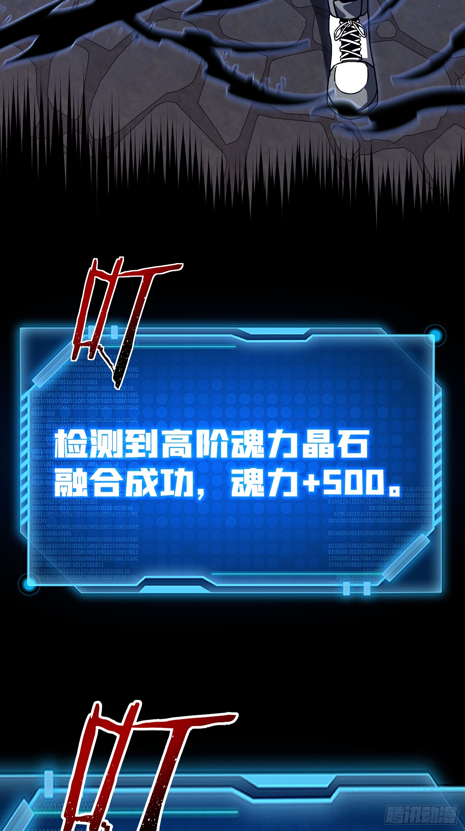 冥府君主，我即深渊 冥府君主，我即深渊：第6话 上古禁地 第4页