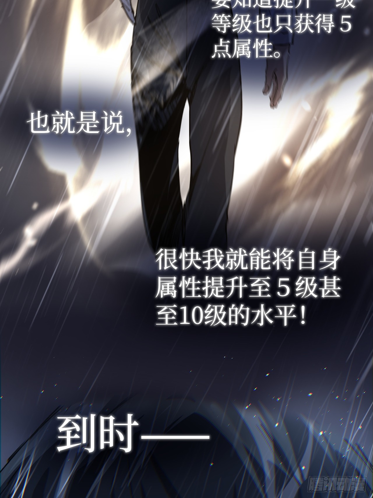 治疗术复制一切，我刷爆了深渊 治疗术复制一切，我刷爆了深渊：第2话 治疗！复制属性！ 第50页