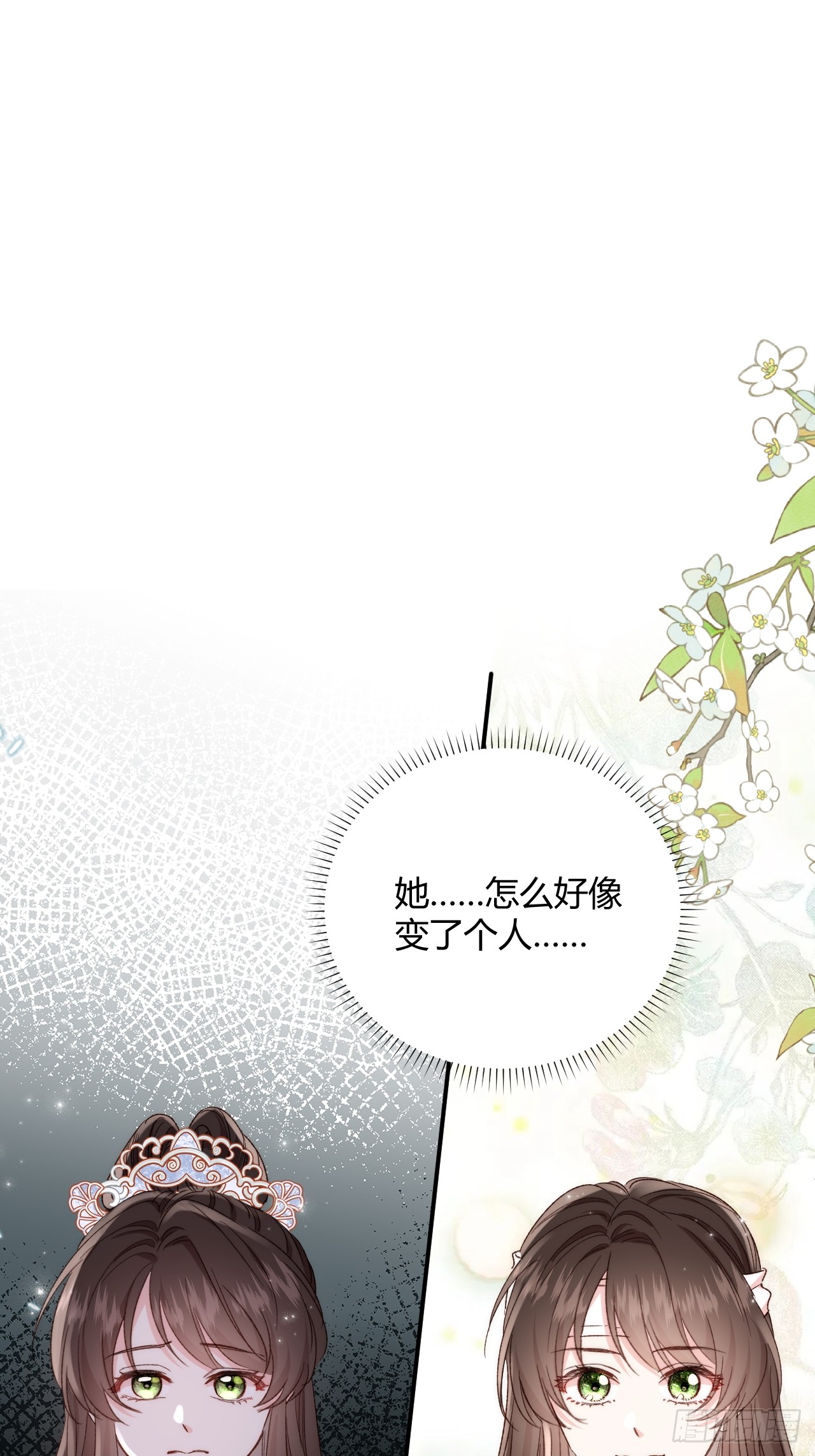 夫人今天要和离 夫人今天要和离：第04话 我的孩子，我会管教！ 第11页