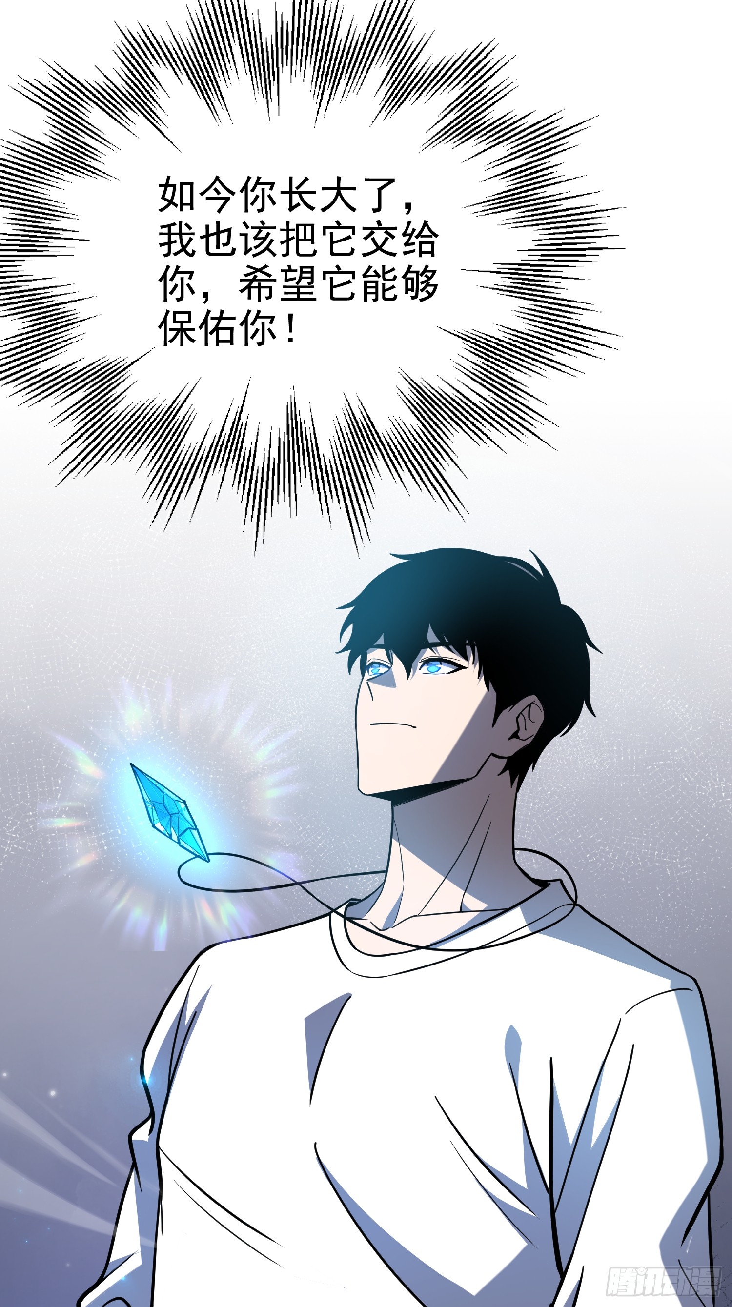 冥府君主，我即深渊 冥府君主，我即深渊：第1话-冥府君主，降临！ 第64页