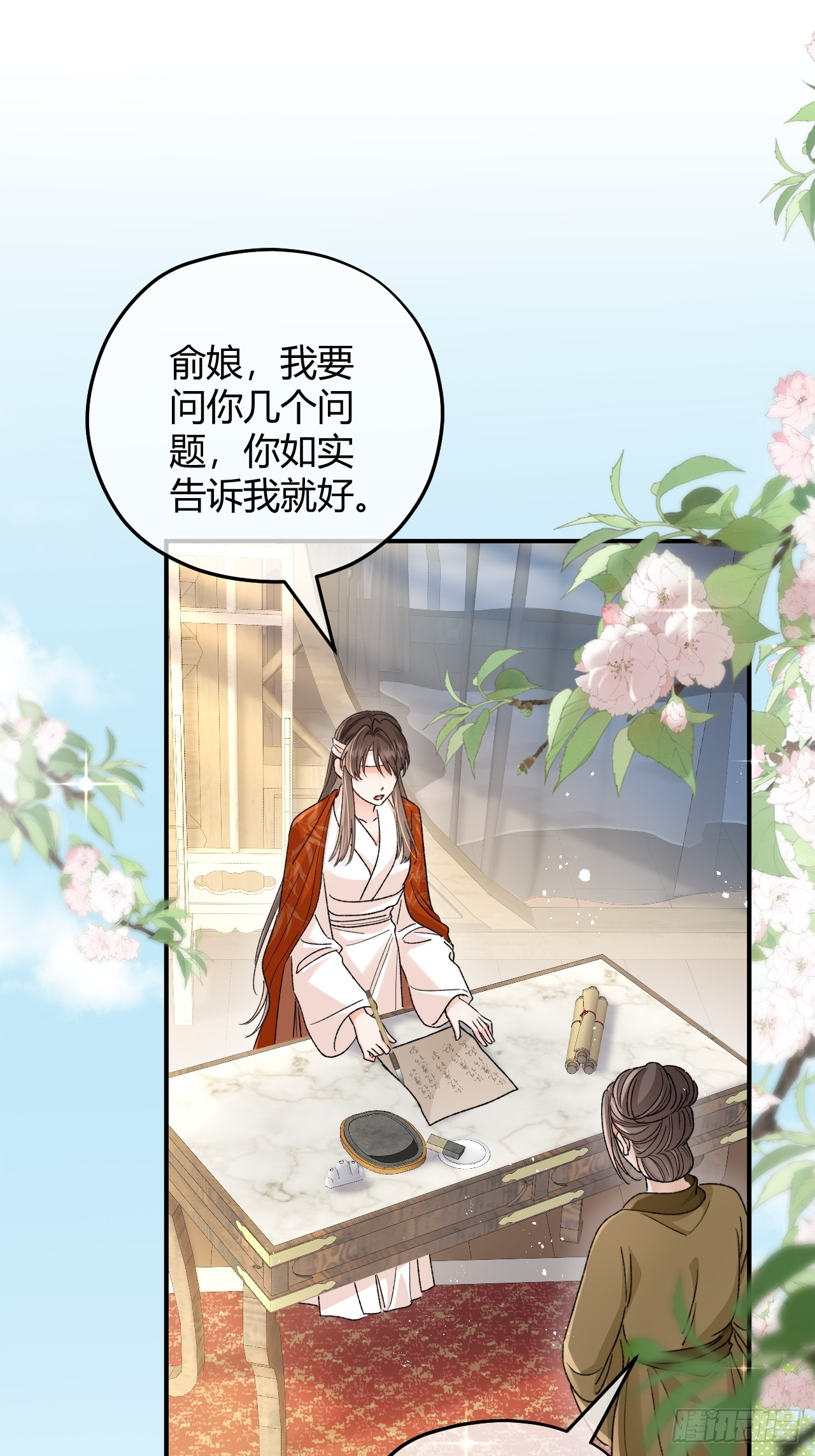 夫人今天要和离 夫人今天要和离：第05话 孩子生病了 第14页