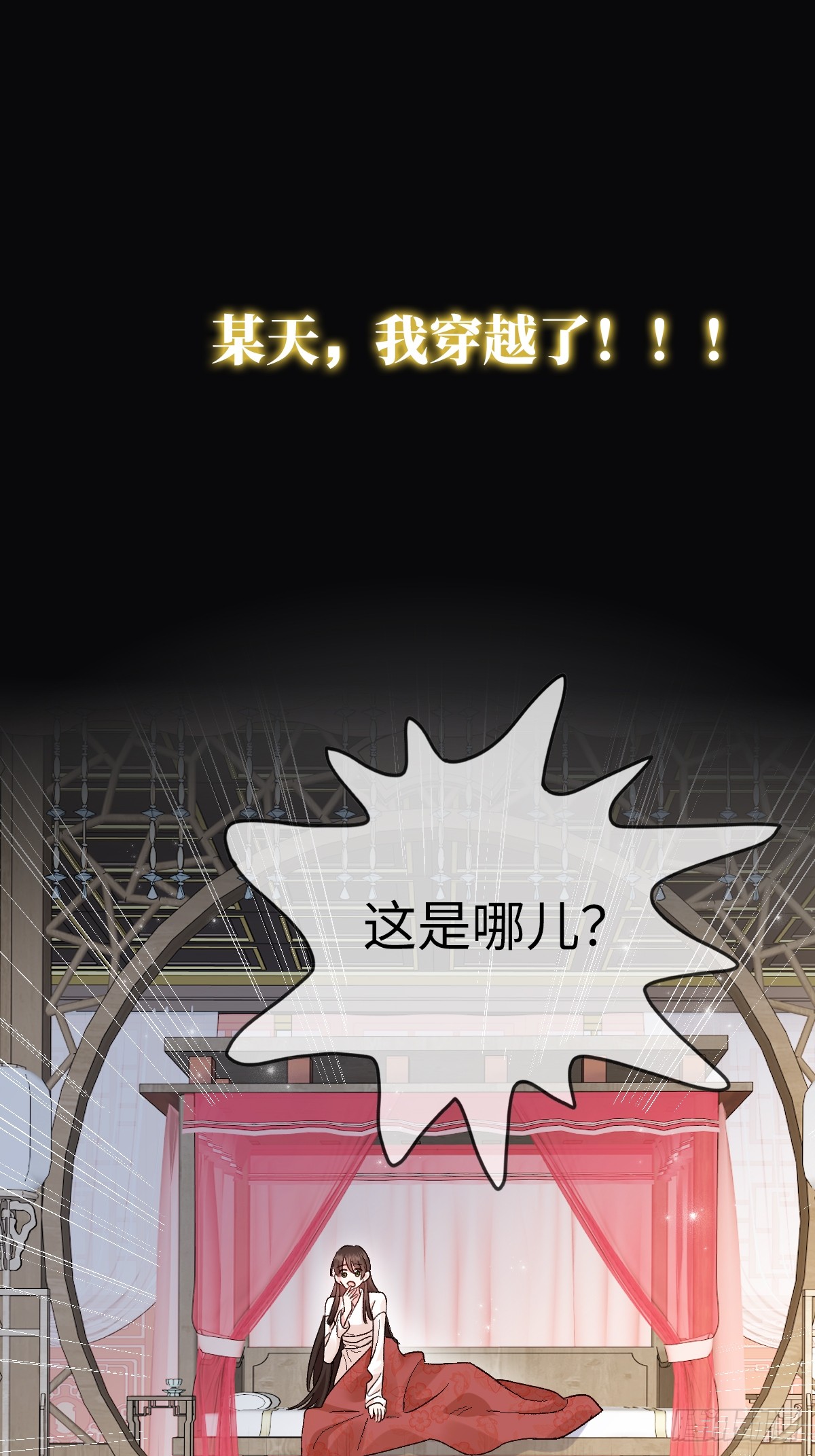 夫人今天要和离 夫人今天要和离：第00话 预告 第1页