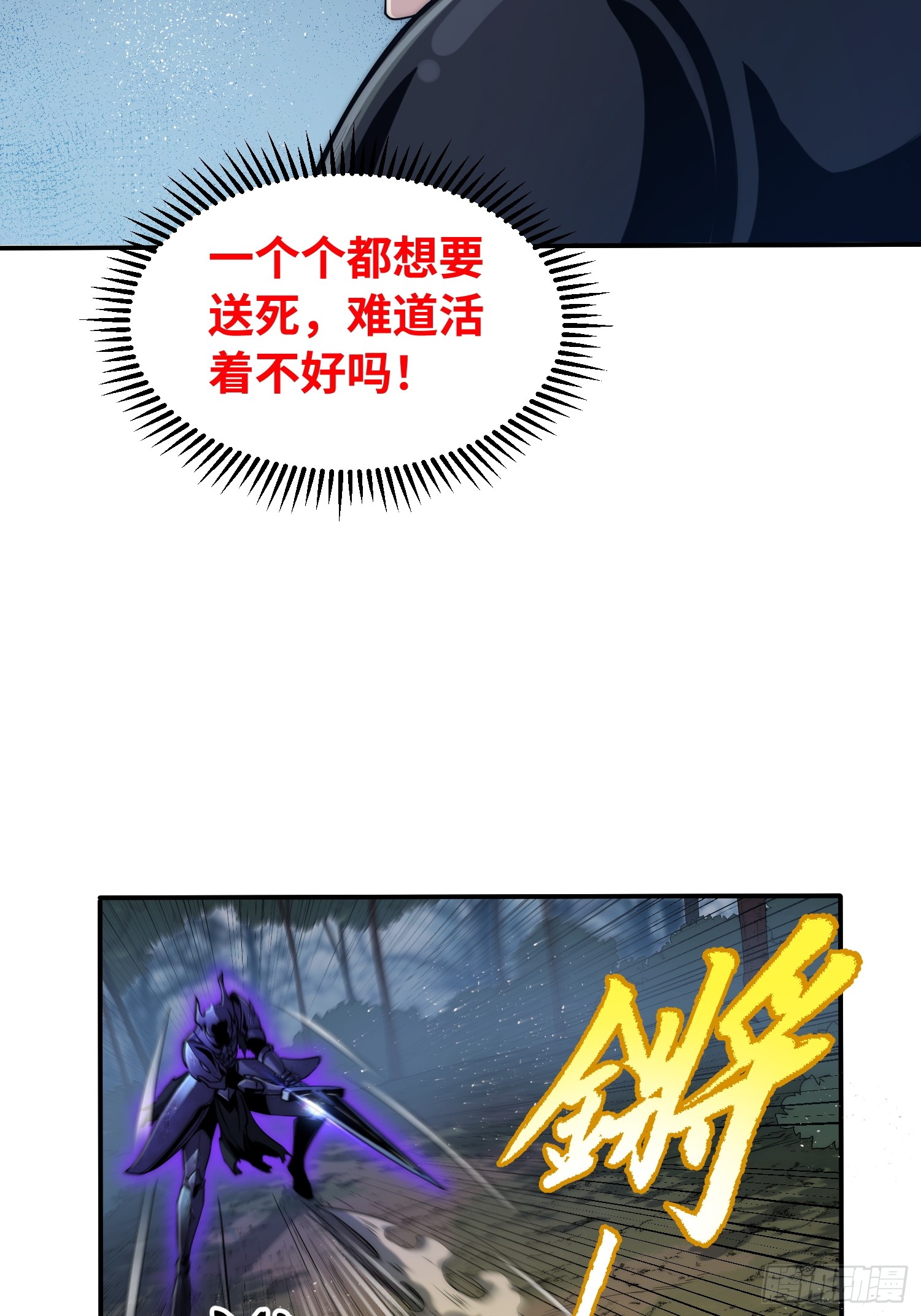 全球游戏：我能百倍增幅 全球游戏：我能百倍增幅：05话：我回来了 第14页