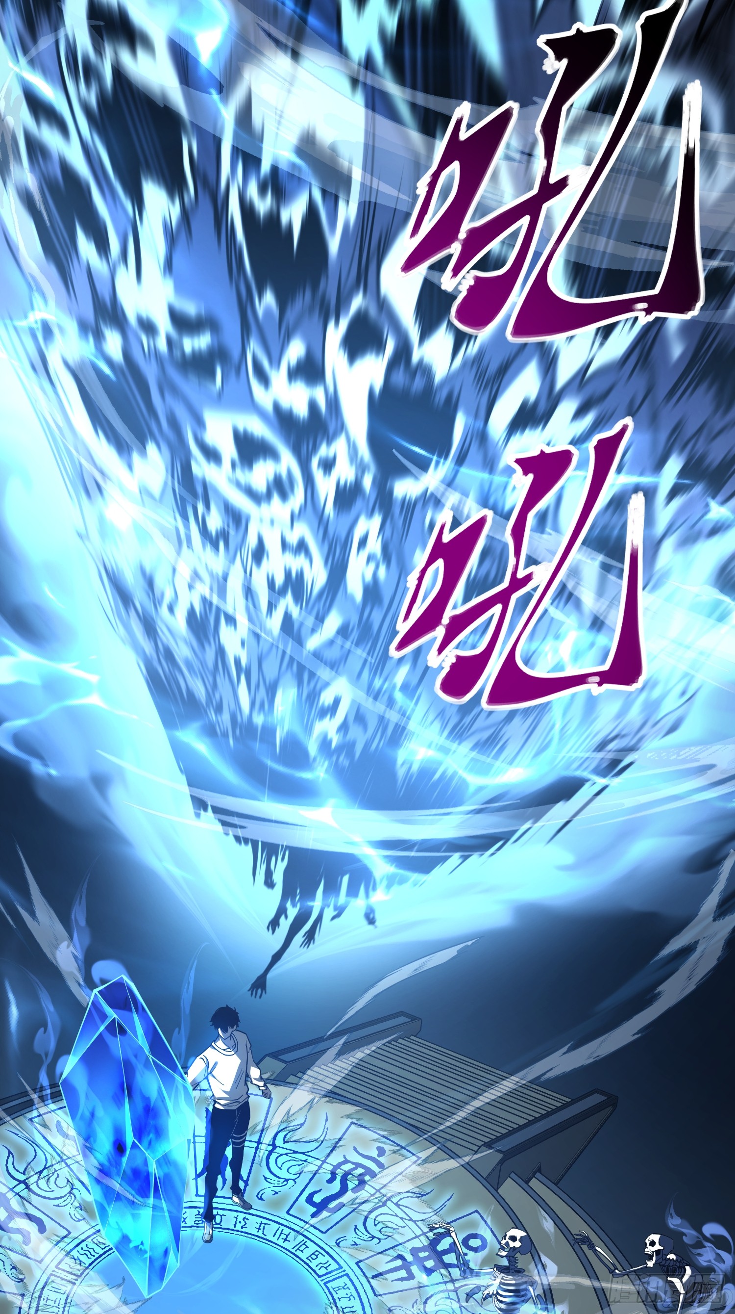 冥府君主，我即深渊 冥府君主，我即深渊：第1话-冥府君主，降临！ 第72页