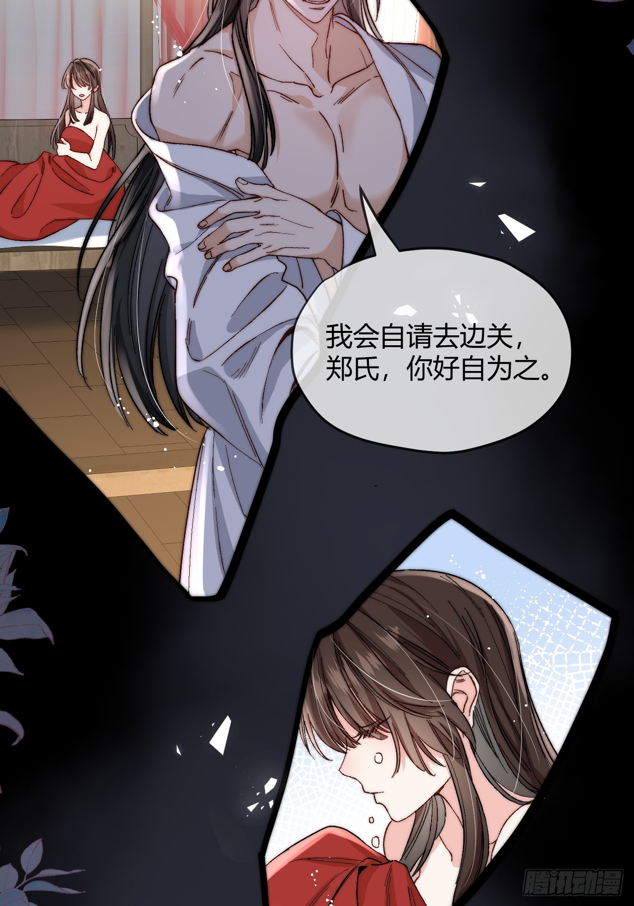 夫人今天要和离 夫人今天要和离：第01话 穿成了将军夫人！ 第7页