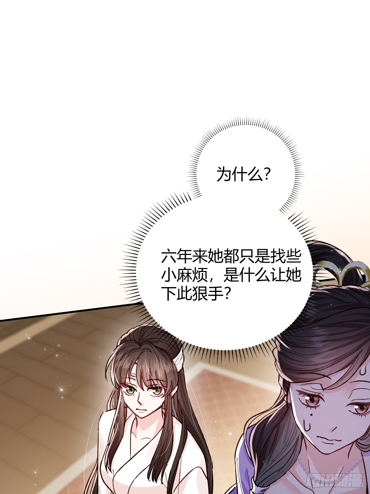 夫人今天要和离 夫人今天要和离：第02话 没人喜欢的“郑云歌” 第3页