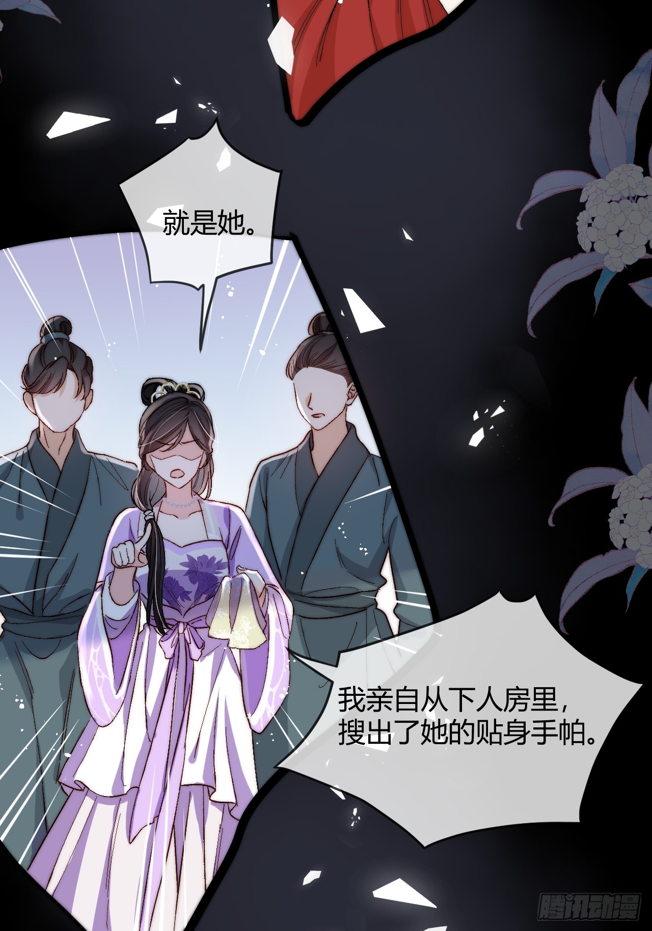 夫人今天要和离 夫人今天要和离：第01话 穿成了将军夫人！ 第8页