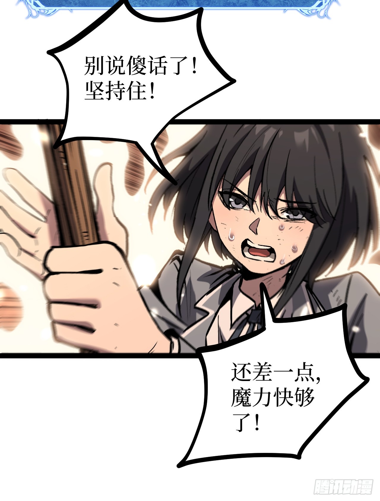 治疗术复制一切，我刷爆了深渊 治疗术复制一切，我刷爆了深渊：第7话 打破记录！？ 第8页