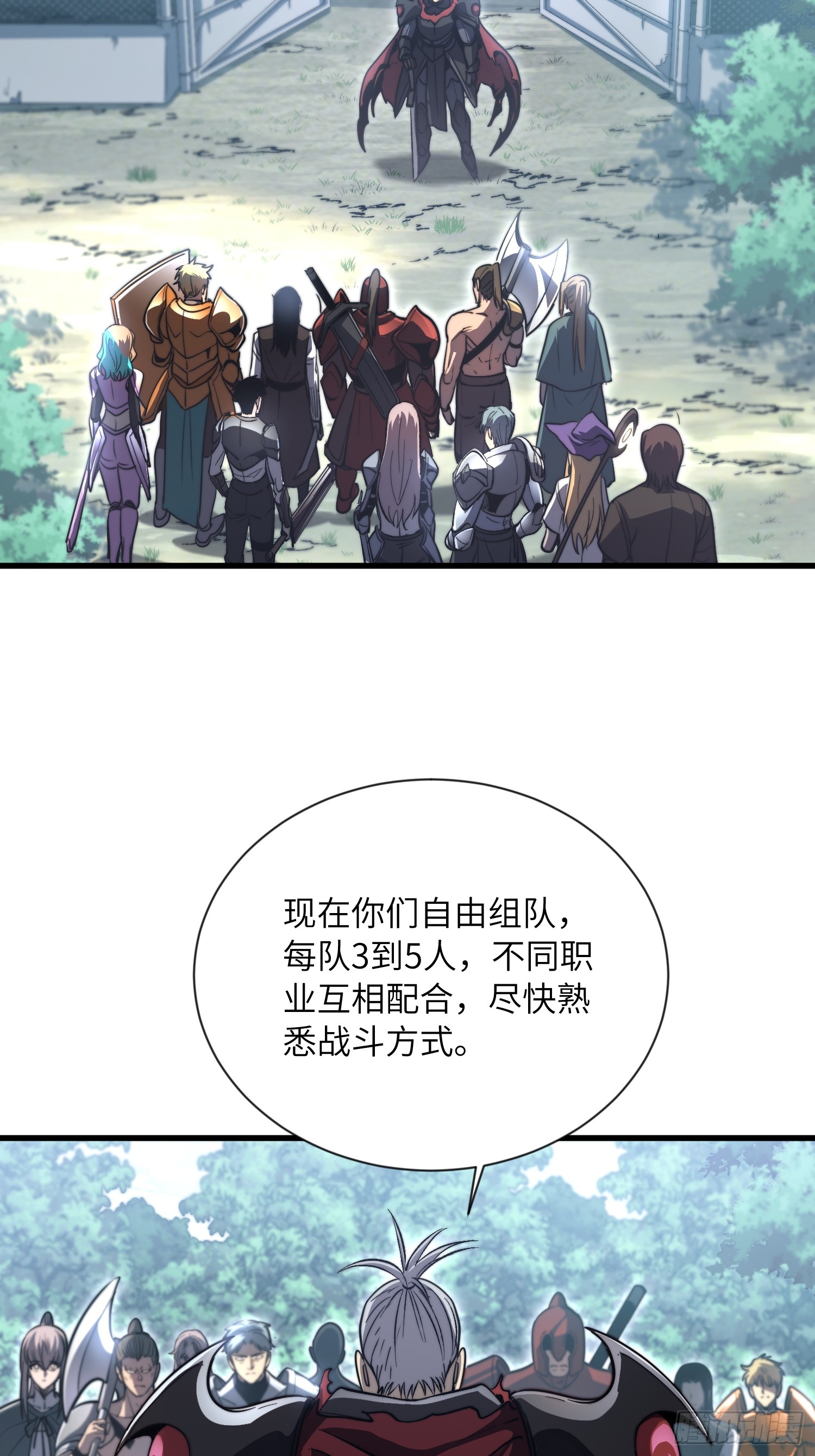 全球游戏：我能百倍增幅 全球游戏：我能百倍增幅：02话：独闯幽暗森林 第40页