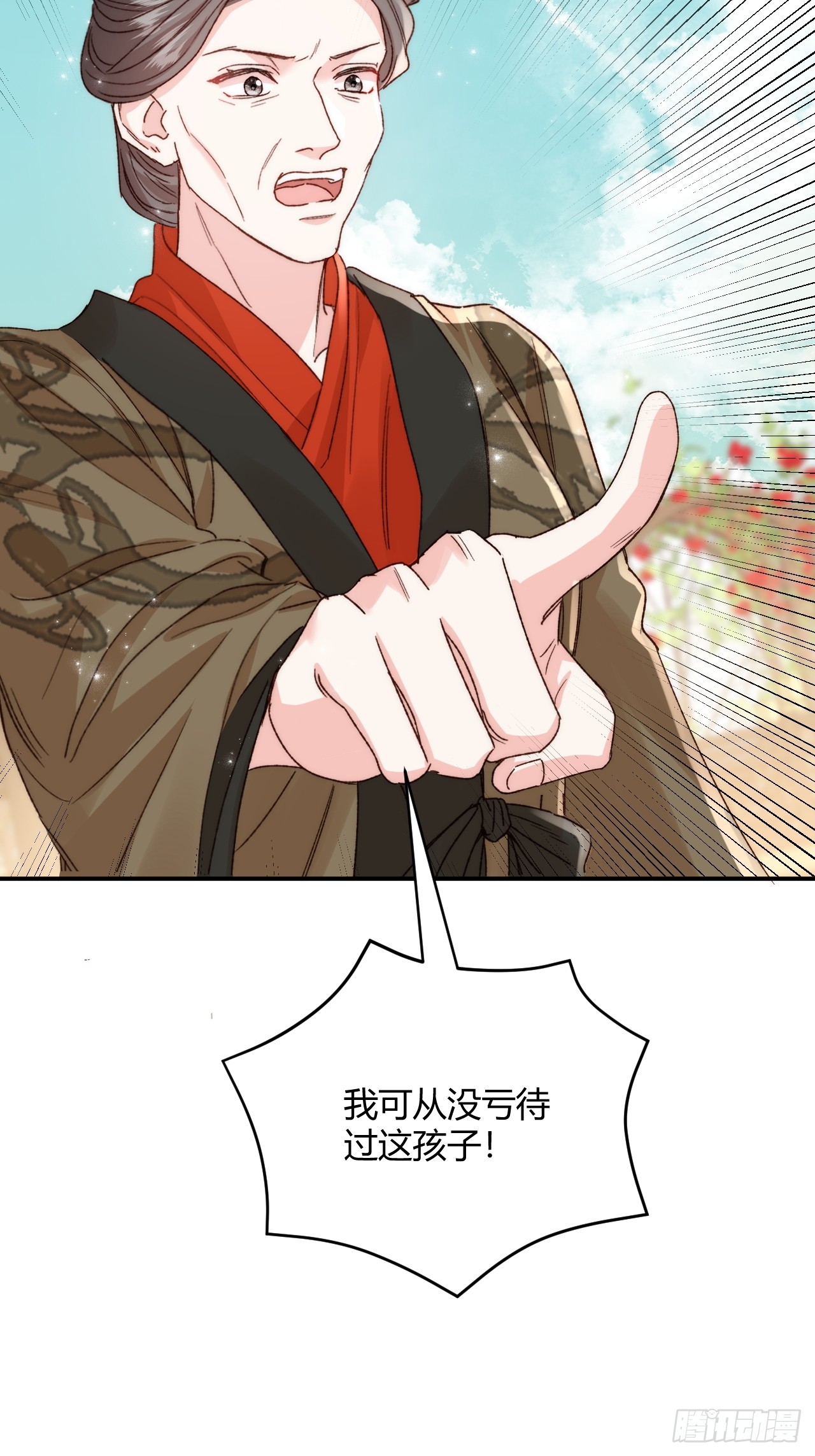 夫人今天要和离 夫人今天要和离：第04话 我的孩子，我会管教！ 第9页