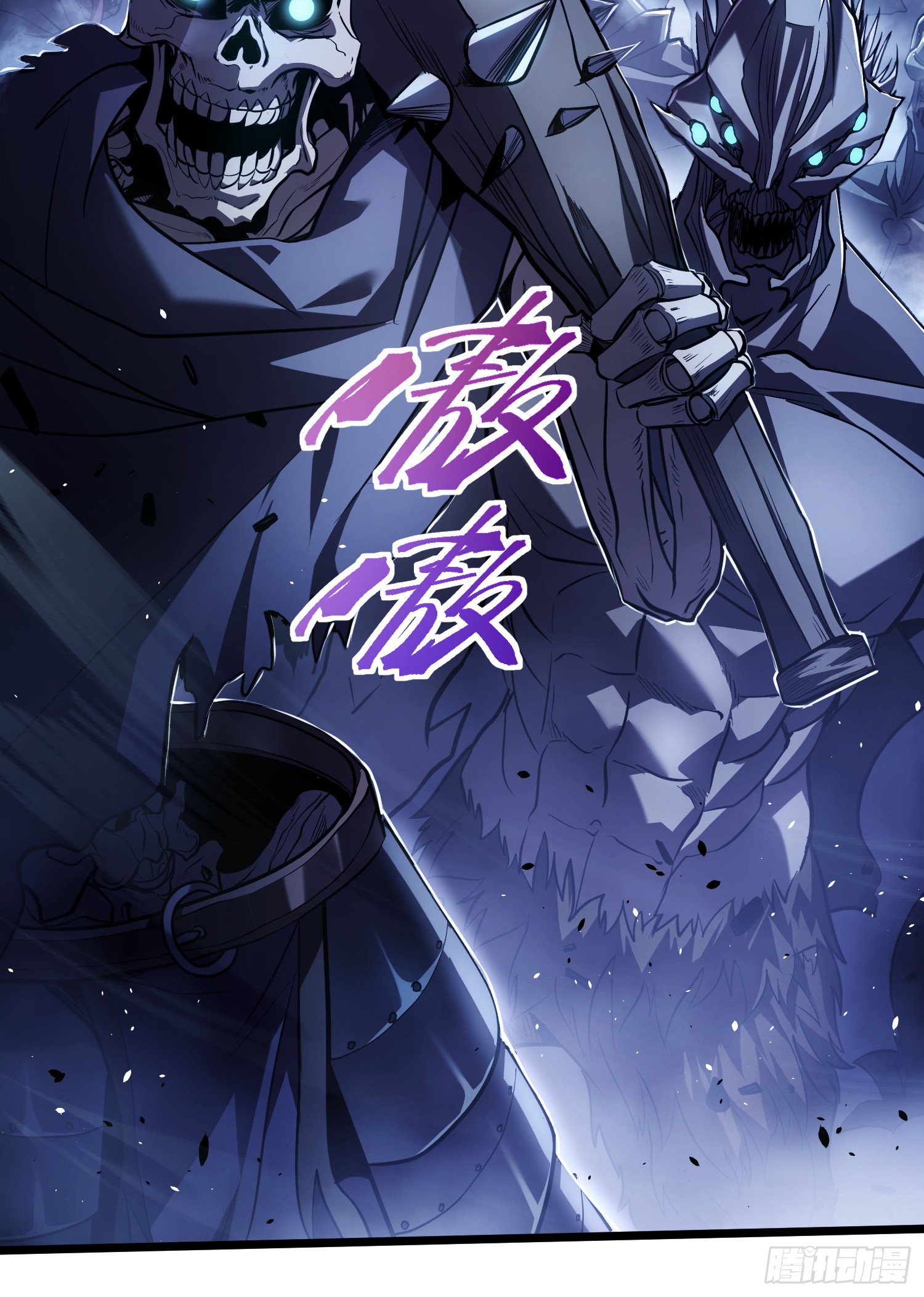冥府君主，我即深渊 冥府君主，我即深渊：第1话-冥府君主，降临！ 第10页