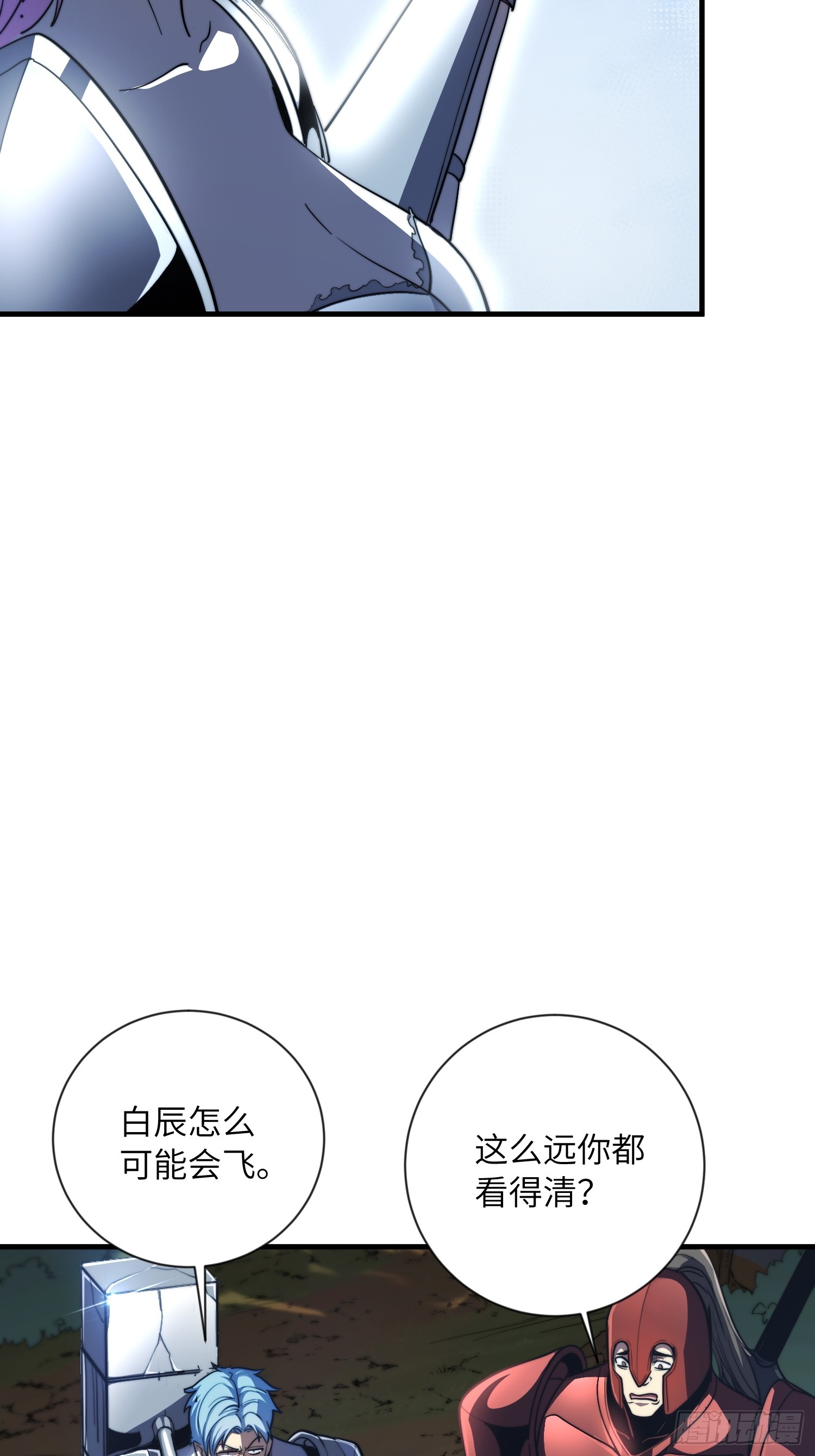 全球游戏：我能百倍增幅 全球游戏：我能百倍增幅：03话：幽灵巴克 第74页