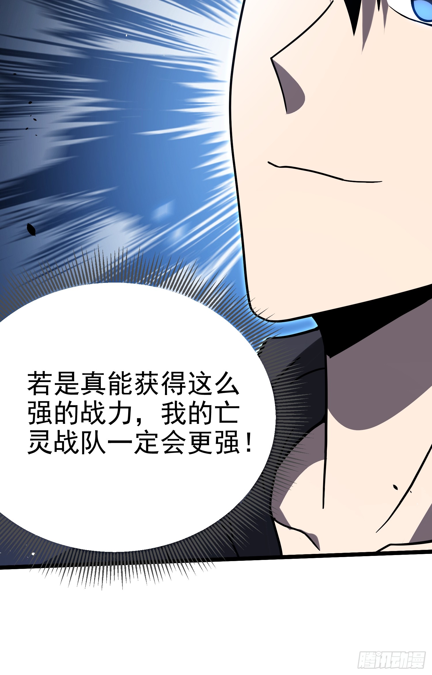 冥府君主，我即深渊 冥府君主，我即深渊：第6话 上古禁地 第51页