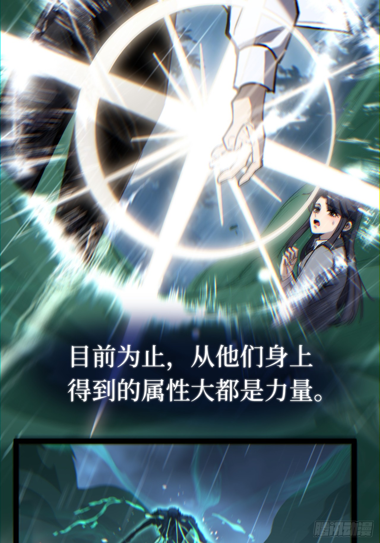 治疗术复制一切，我刷爆了深渊 治疗术复制一切，我刷爆了深渊：第5话 复仇 第12页