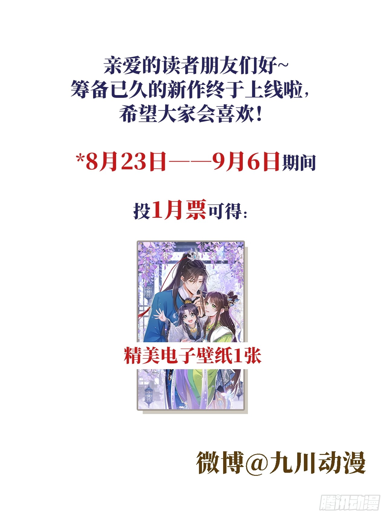 夫人今天要和离 夫人今天要和离：第03话 将军归来 第42页