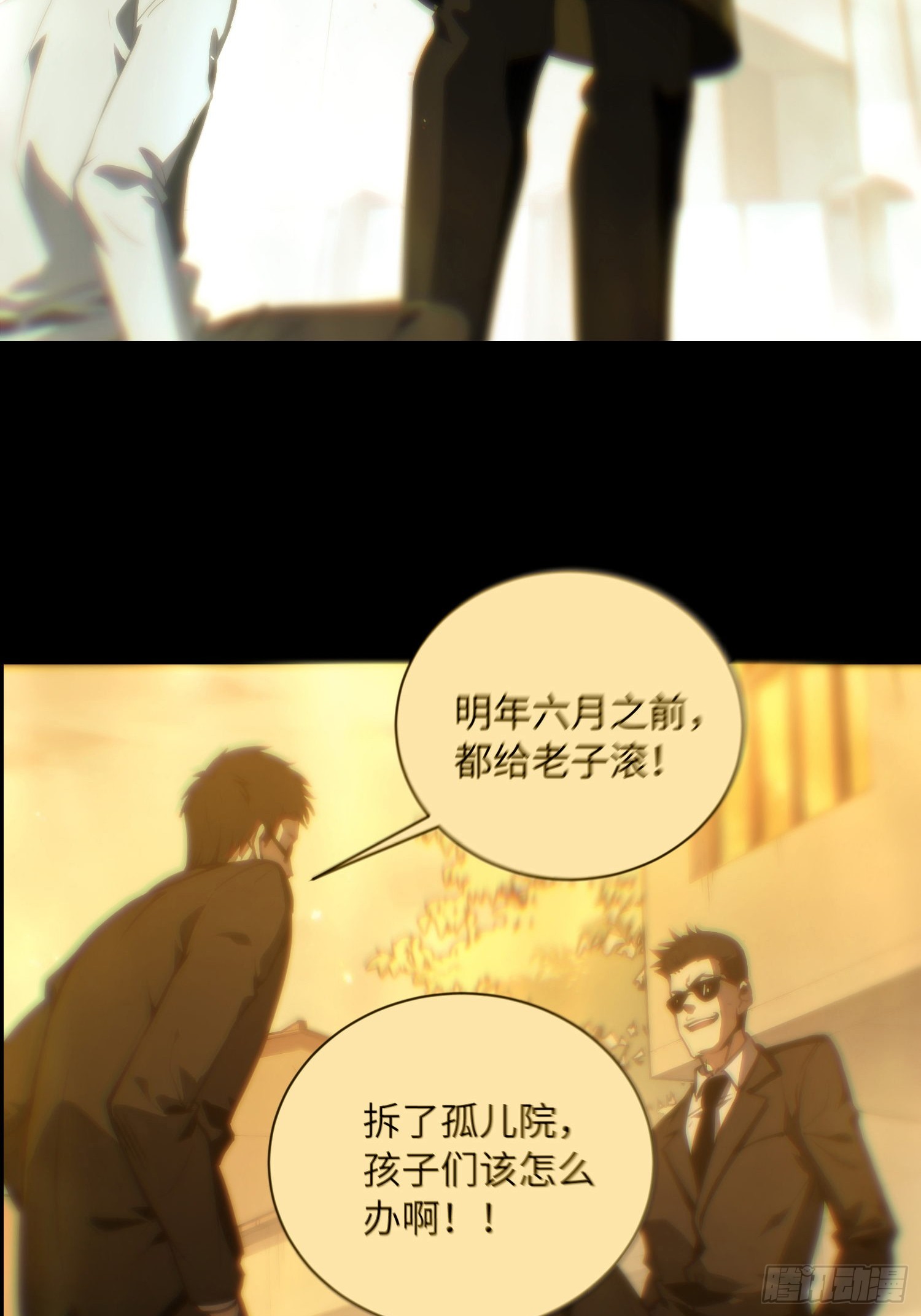 全球游戏：我能百倍增幅 全球游戏：我能百倍增幅：00 第6页
