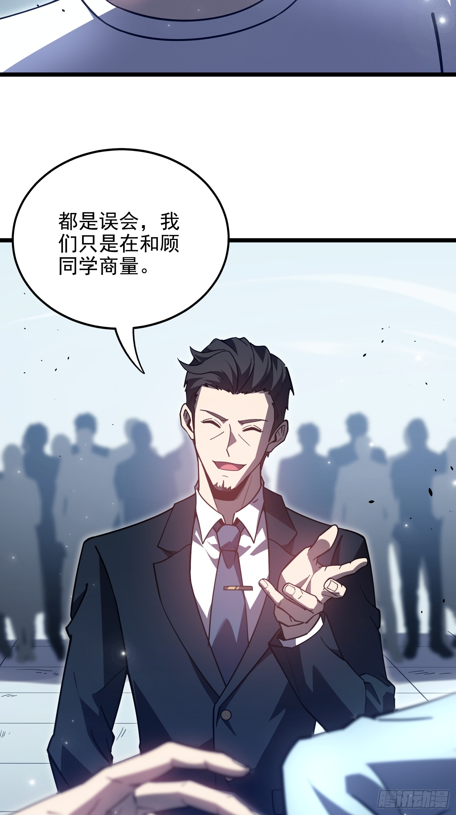 冥府君主，我即深渊 冥府君主，我即深渊：第2话 新生试炼 第26页