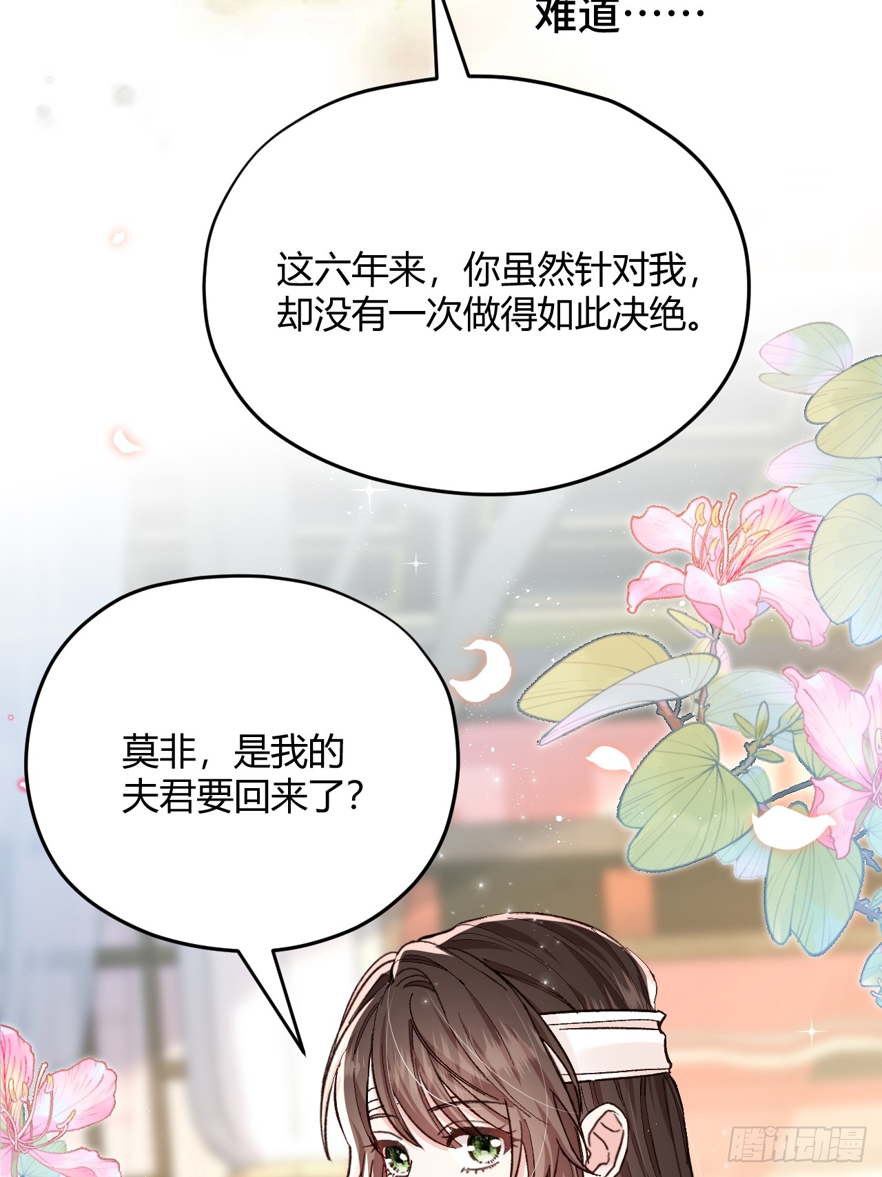 夫人今天要和离 夫人今天要和离：第02话 没人喜欢的“郑云歌” 第6页