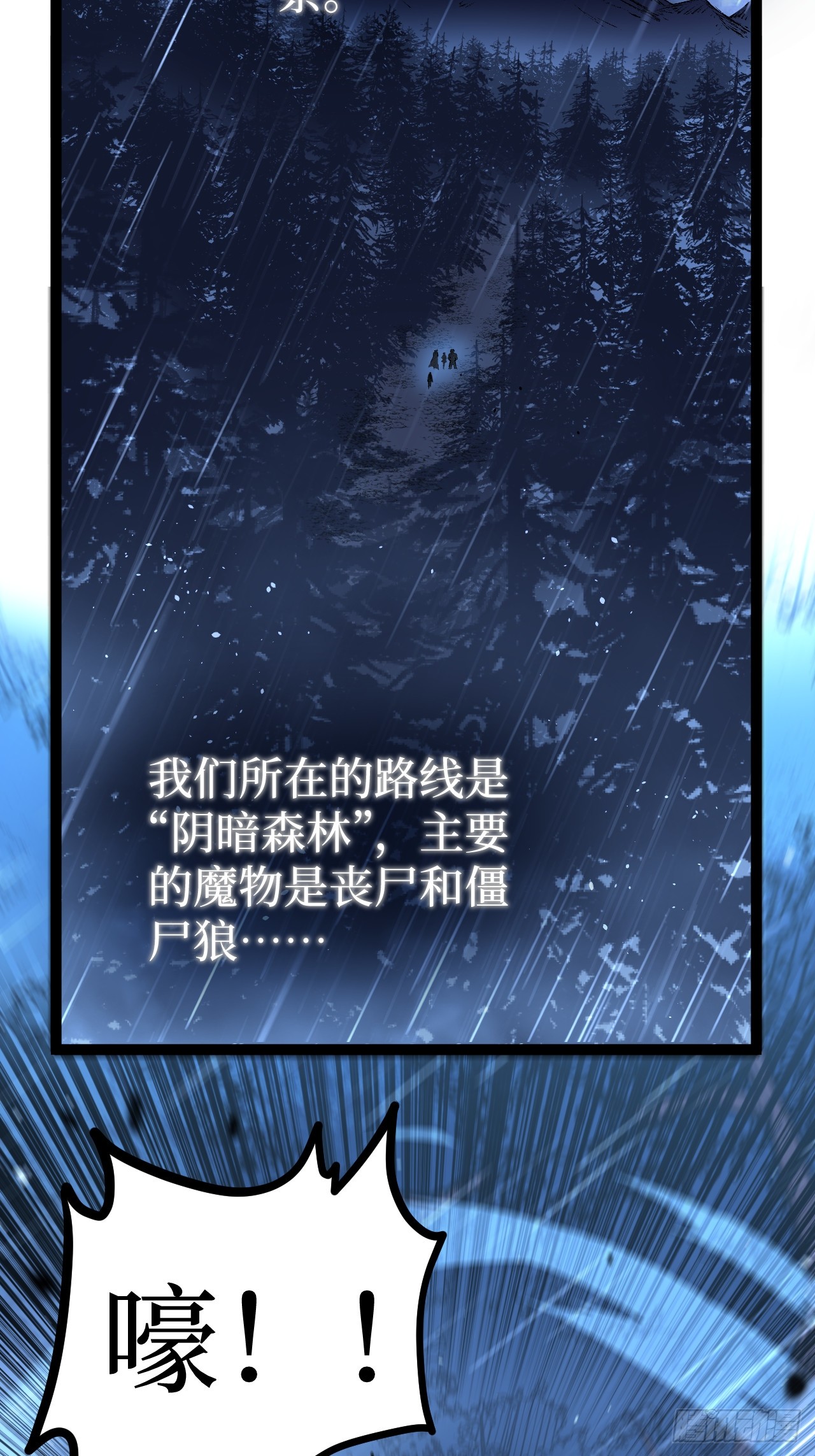 治疗术复制一切，我刷爆了深渊 治疗术复制一切，我刷爆了深渊：第2话 治疗！复制属性！ 第10页