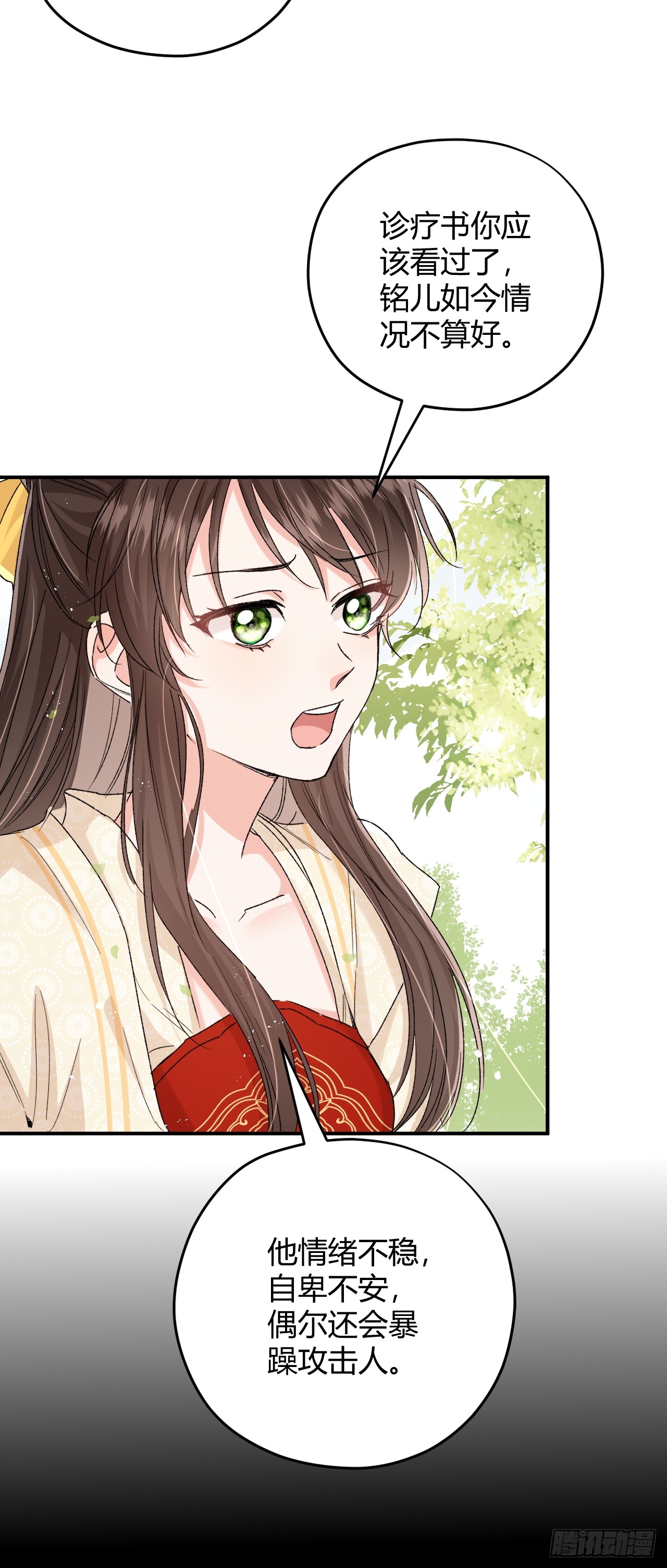 夫人今天要和离 夫人今天要和离：第09话 我们的责任 第30页