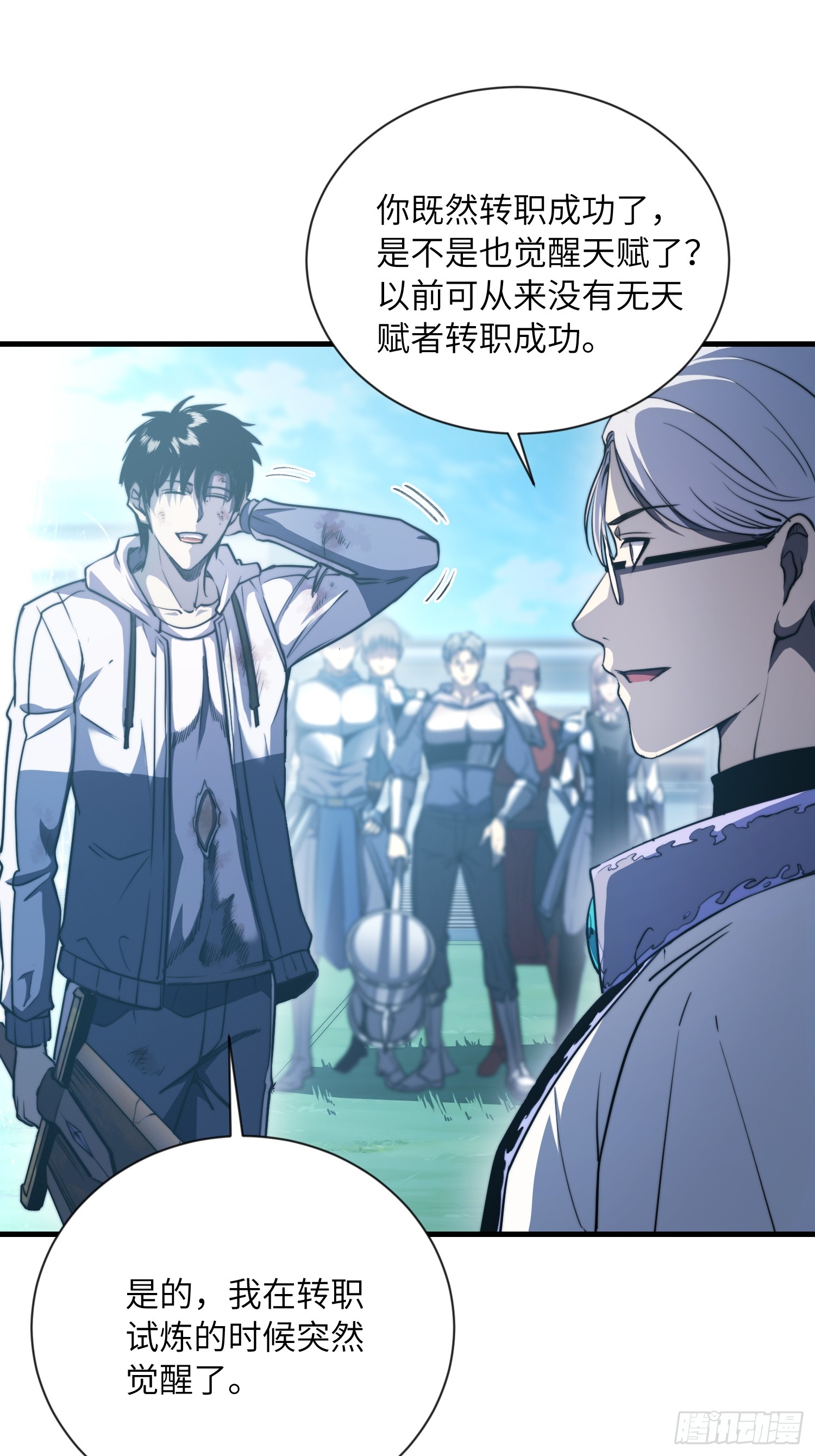 全球游戏：我能百倍增幅 全球游戏：我能百倍增幅：02话：独闯幽暗森林 第24页