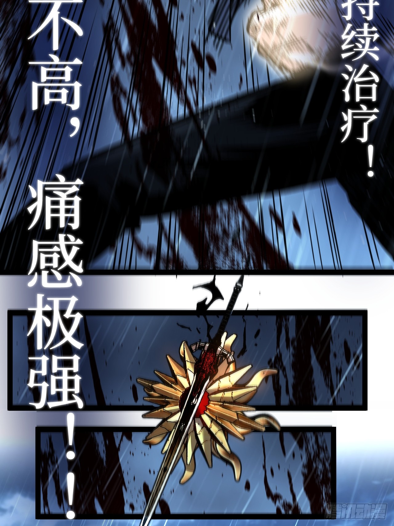 治疗术复制一切，我刷爆了深渊 治疗术复制一切，我刷爆了深渊：第6话 治疗术之拳！ 第19页