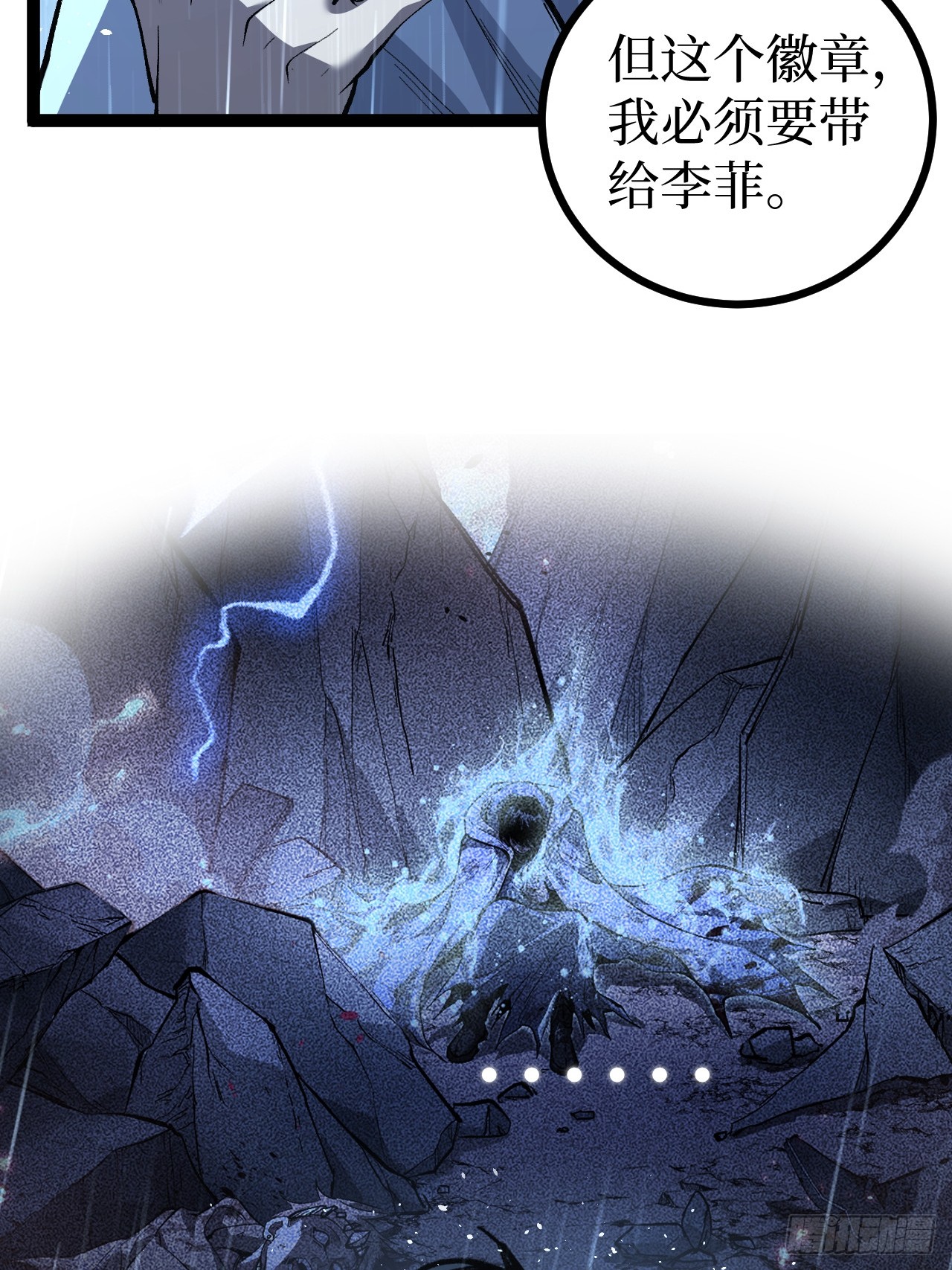 治疗术复制一切，我刷爆了深渊 治疗术复制一切，我刷爆了深渊：第6话 治疗术之拳！ 第22页