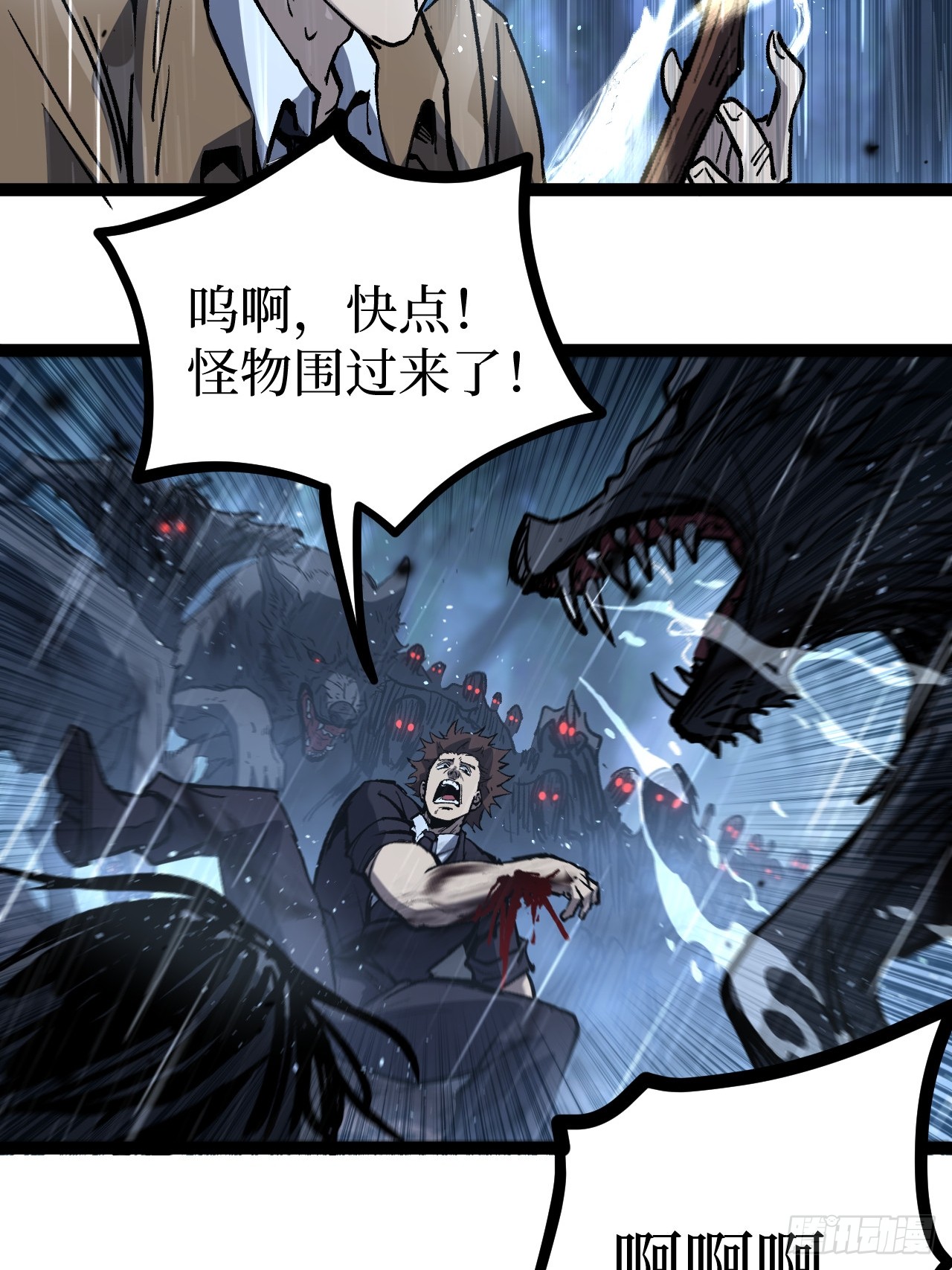 治疗术复制一切，我刷爆了深渊 治疗术复制一切，我刷爆了深渊：第2话 治疗！复制属性！ 第33页