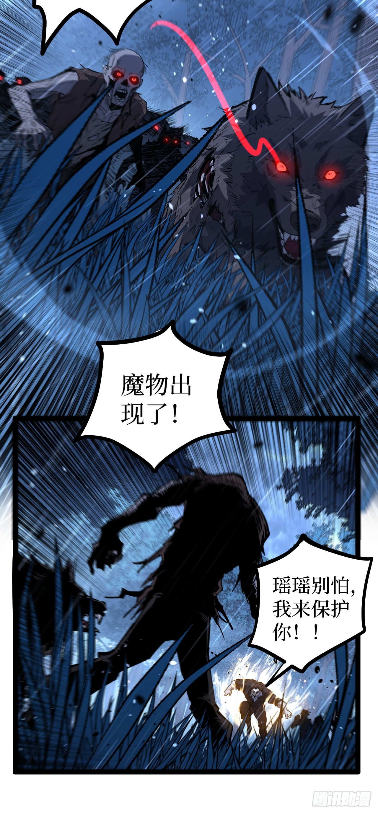治疗术复制一切，我刷爆了深渊 治疗术复制一切，我刷爆了深渊：第2话 治疗！复制属性！ 第11页