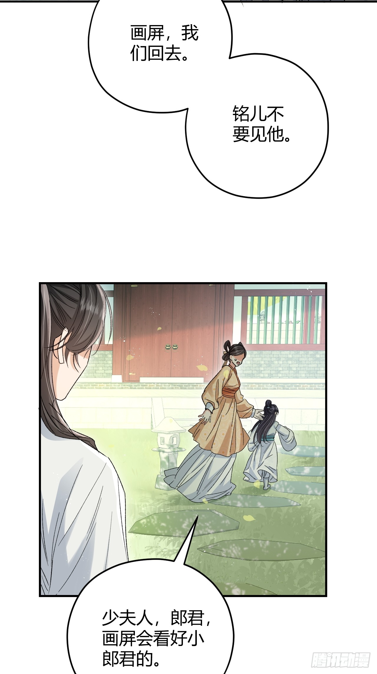 夫人今天要和离 夫人今天要和离：第08话 我要与你和离 第9页