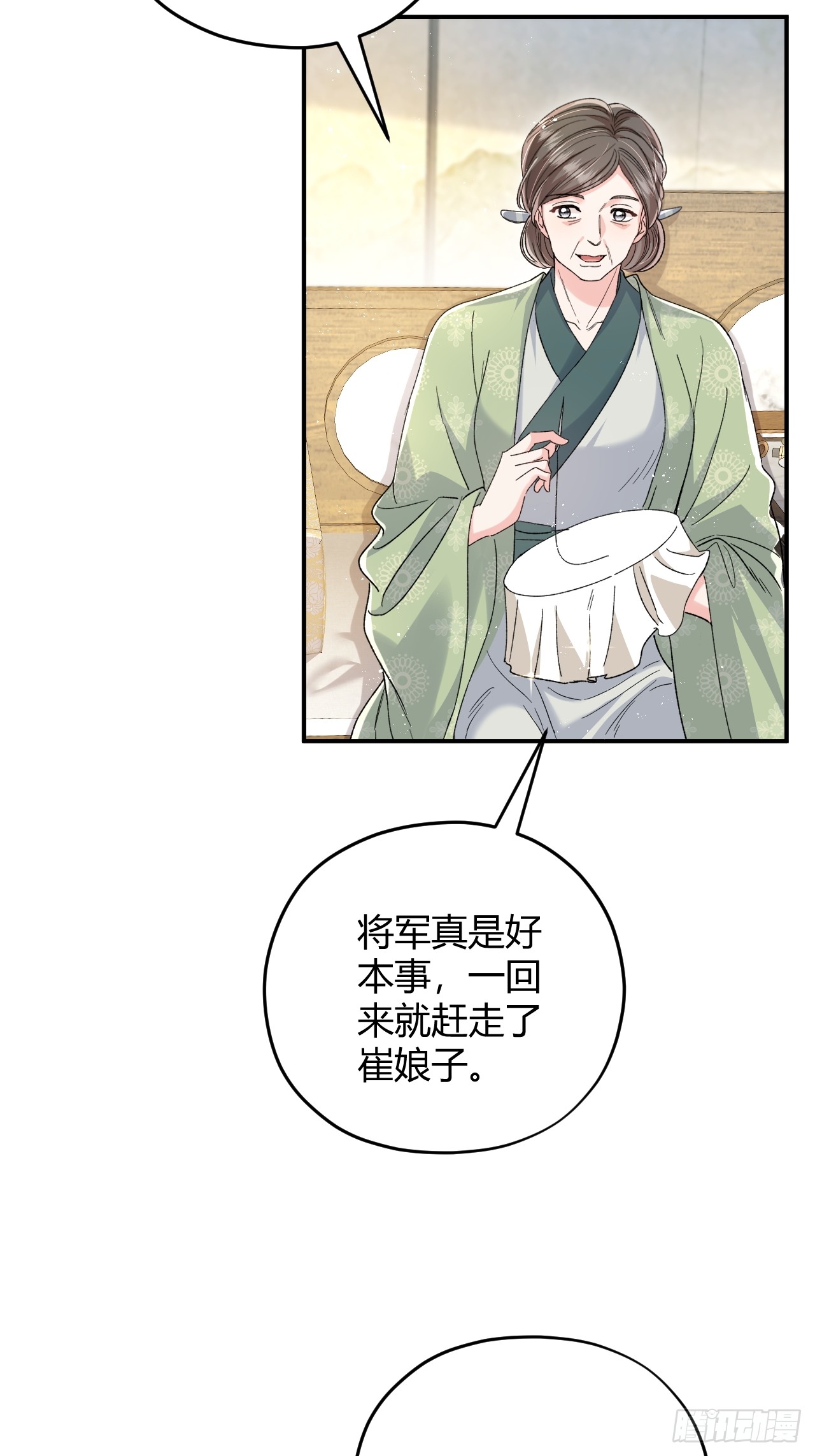夫人今天要和离 夫人今天要和离：第07话 每天能相见 第18页