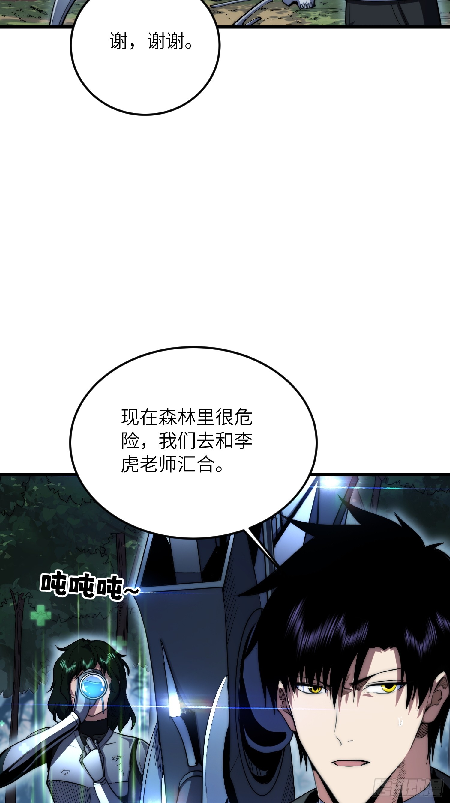全球游戏：我能百倍增幅 全球游戏：我能百倍增幅：04话：愚蠢的人们 第62页