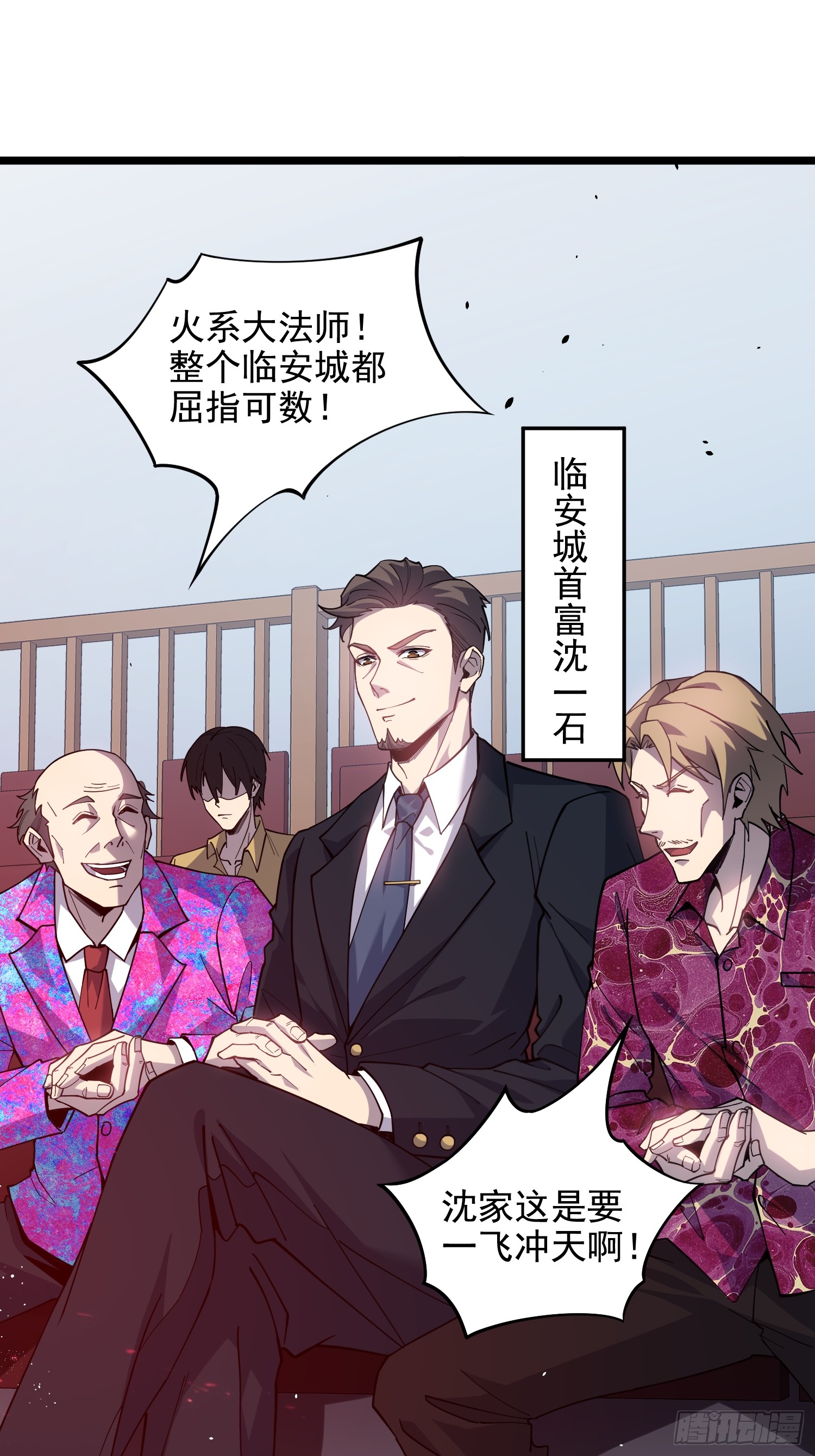 冥府君主，我即深渊 冥府君主，我即深渊：第1话-冥府君主，降临！ 第47页
