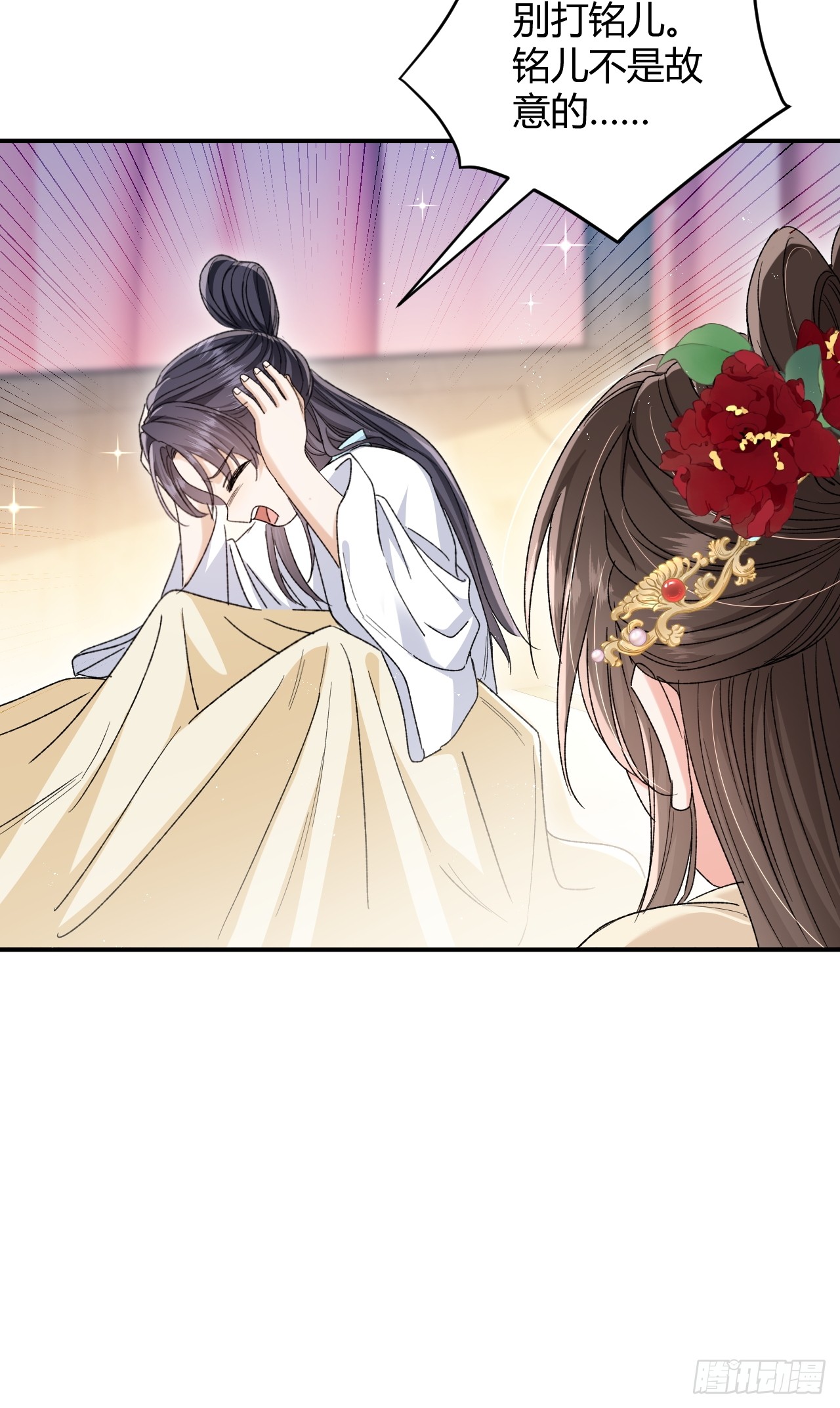 夫人今天要和离 夫人今天要和离：第06话 不要见到坏女人 第27页