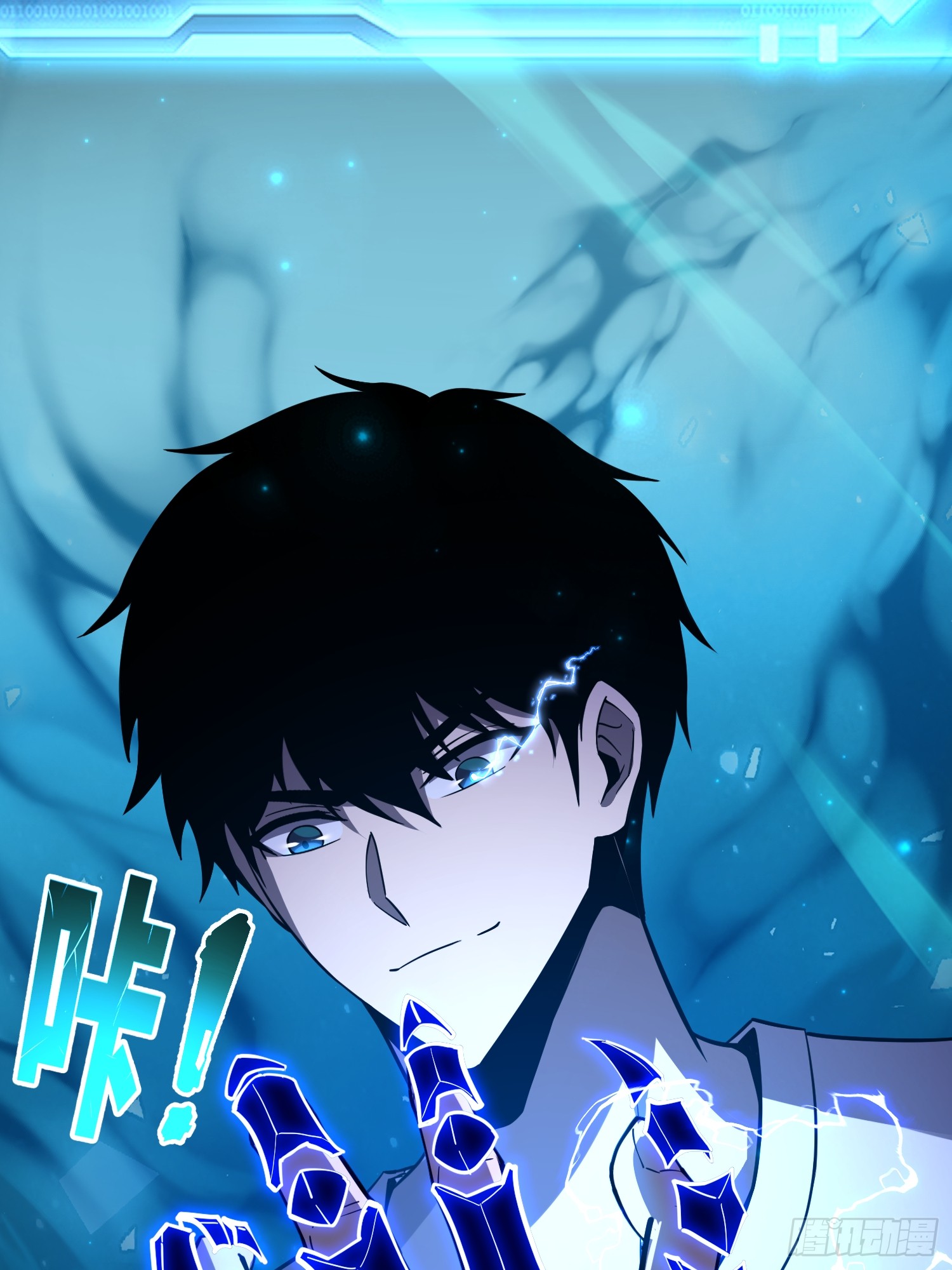 冥府君主，我即深渊 冥府君主，我即深渊：第1话-冥府君主，降临！ 第112页