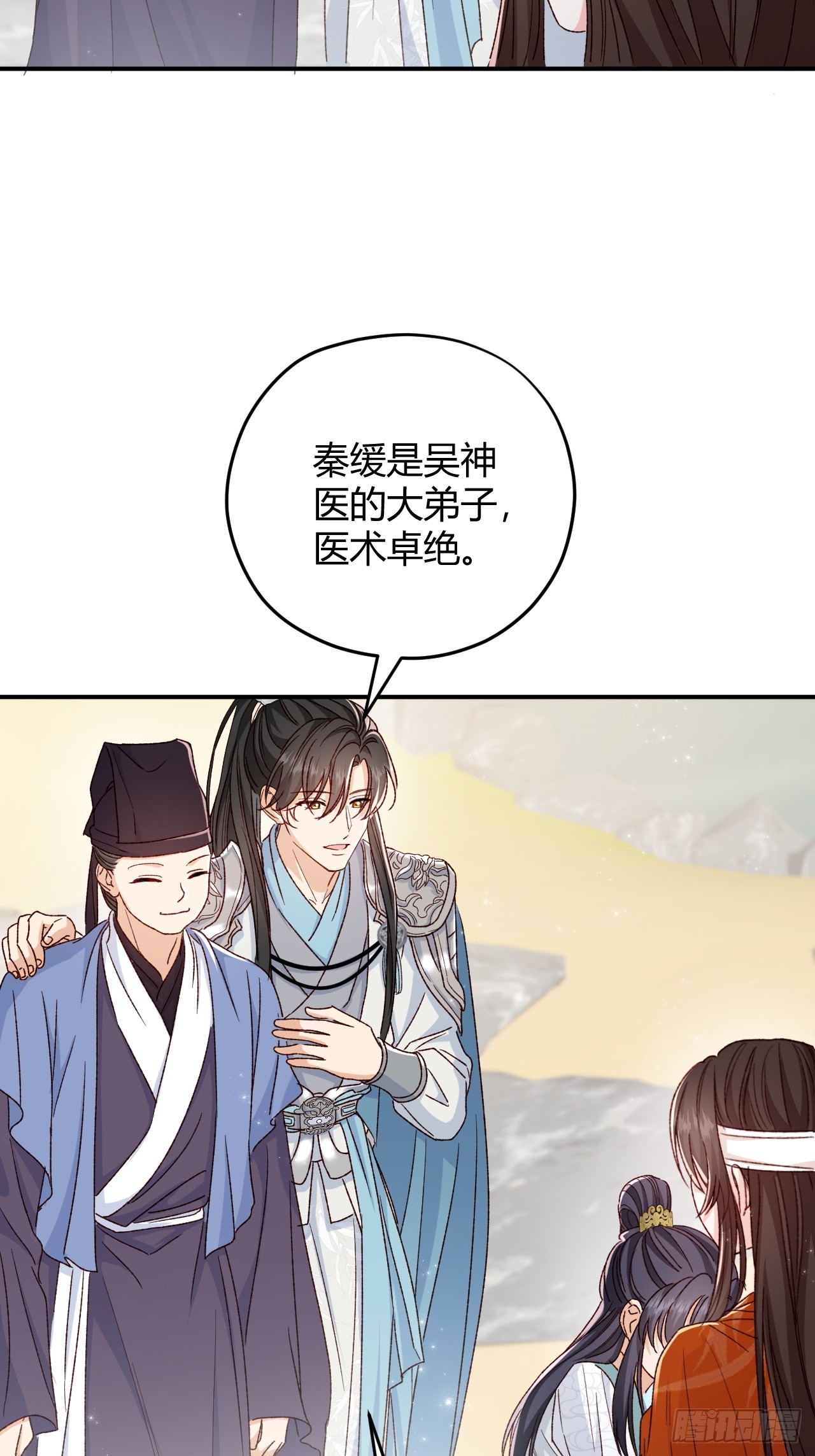 夫人今天要和离 夫人今天要和离：第05话 孩子生病了 第9页