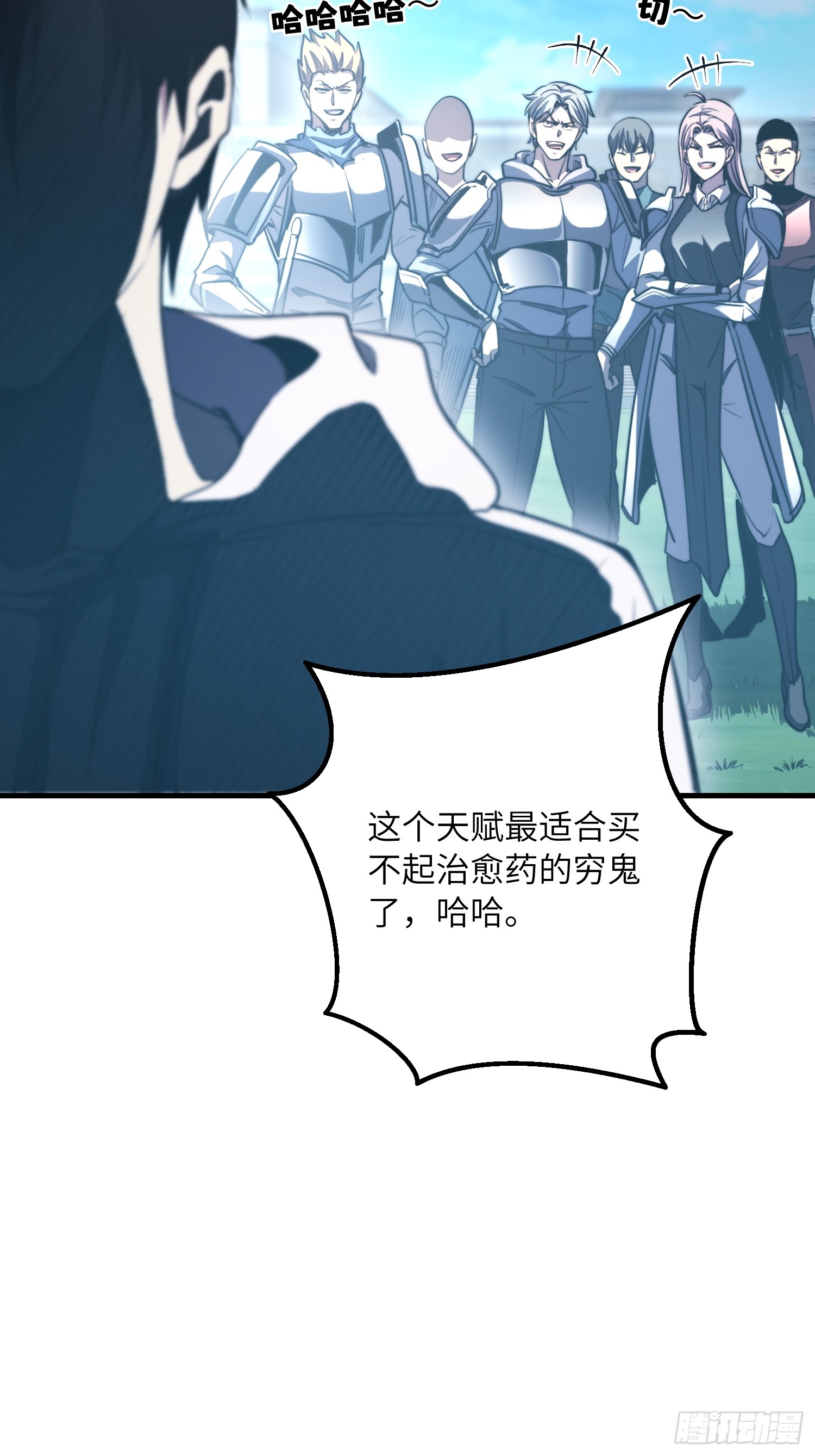 全球游戏：我能百倍增幅 全球游戏：我能百倍增幅：02话：独闯幽暗森林 第28页