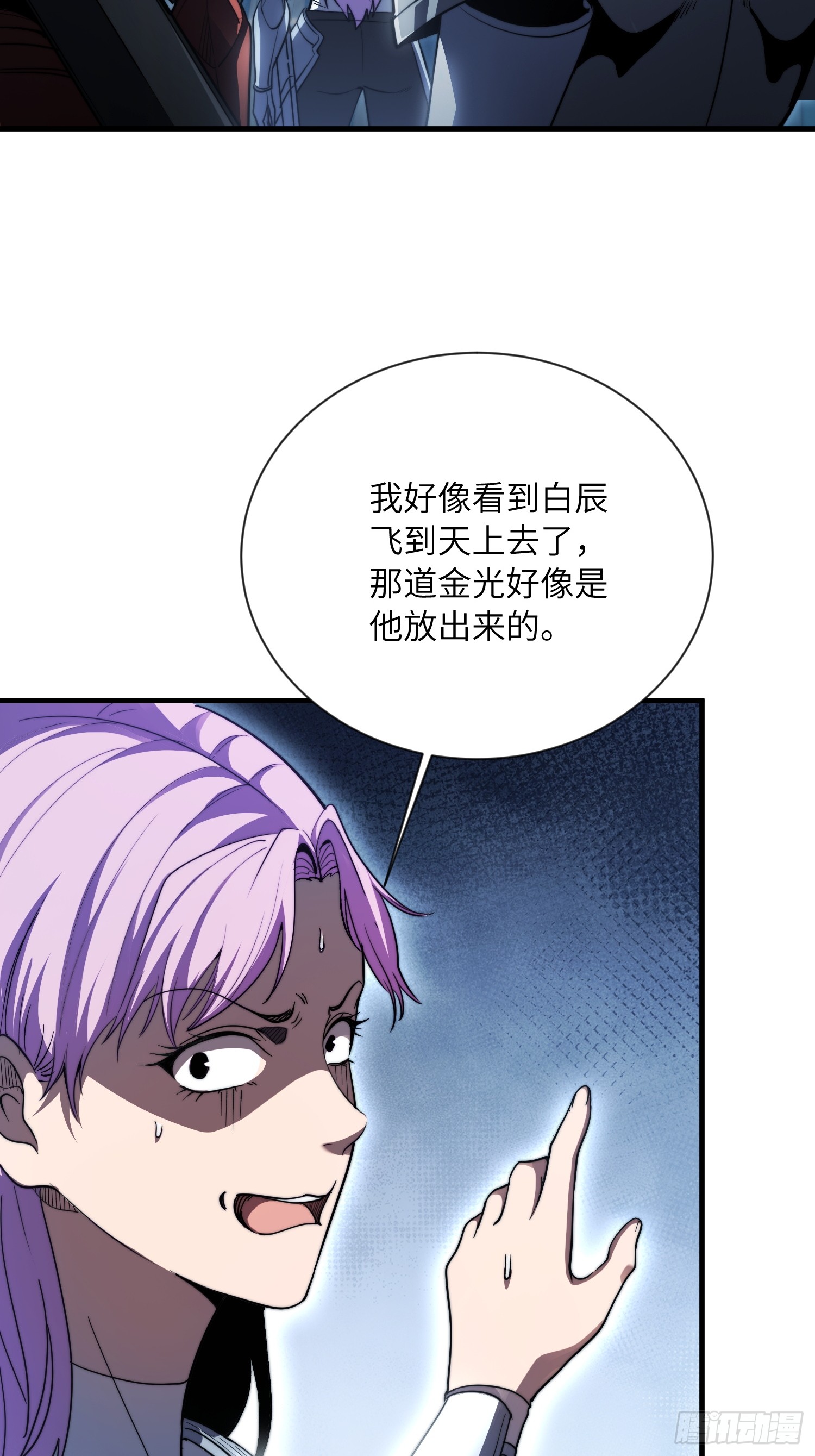 全球游戏：我能百倍增幅 全球游戏：我能百倍增幅：03话：幽灵巴克 第73页