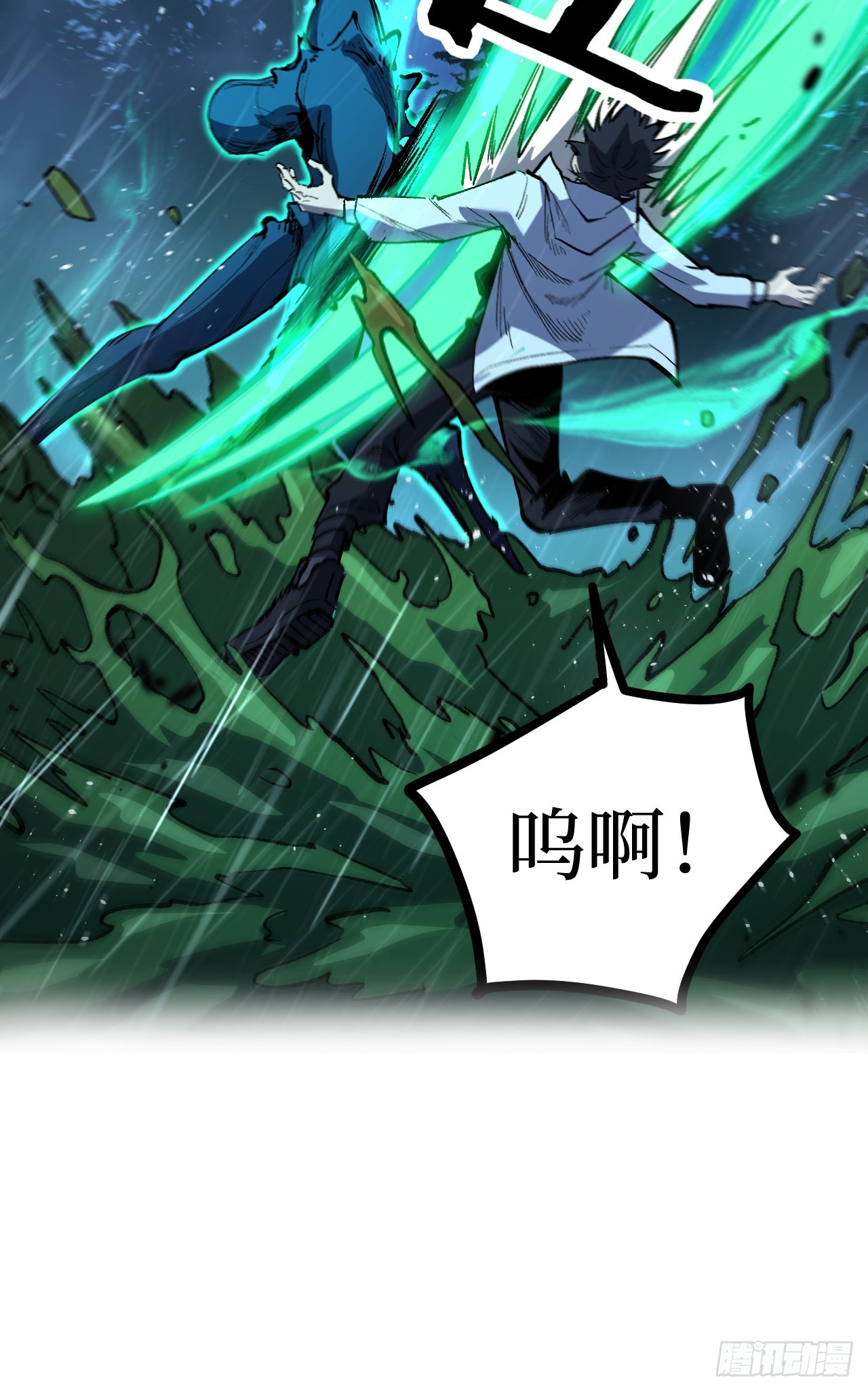 治疗术复制一切，我刷爆了深渊 治疗术复制一切，我刷爆了深渊：第3话 猛毒丧尸王 第33页