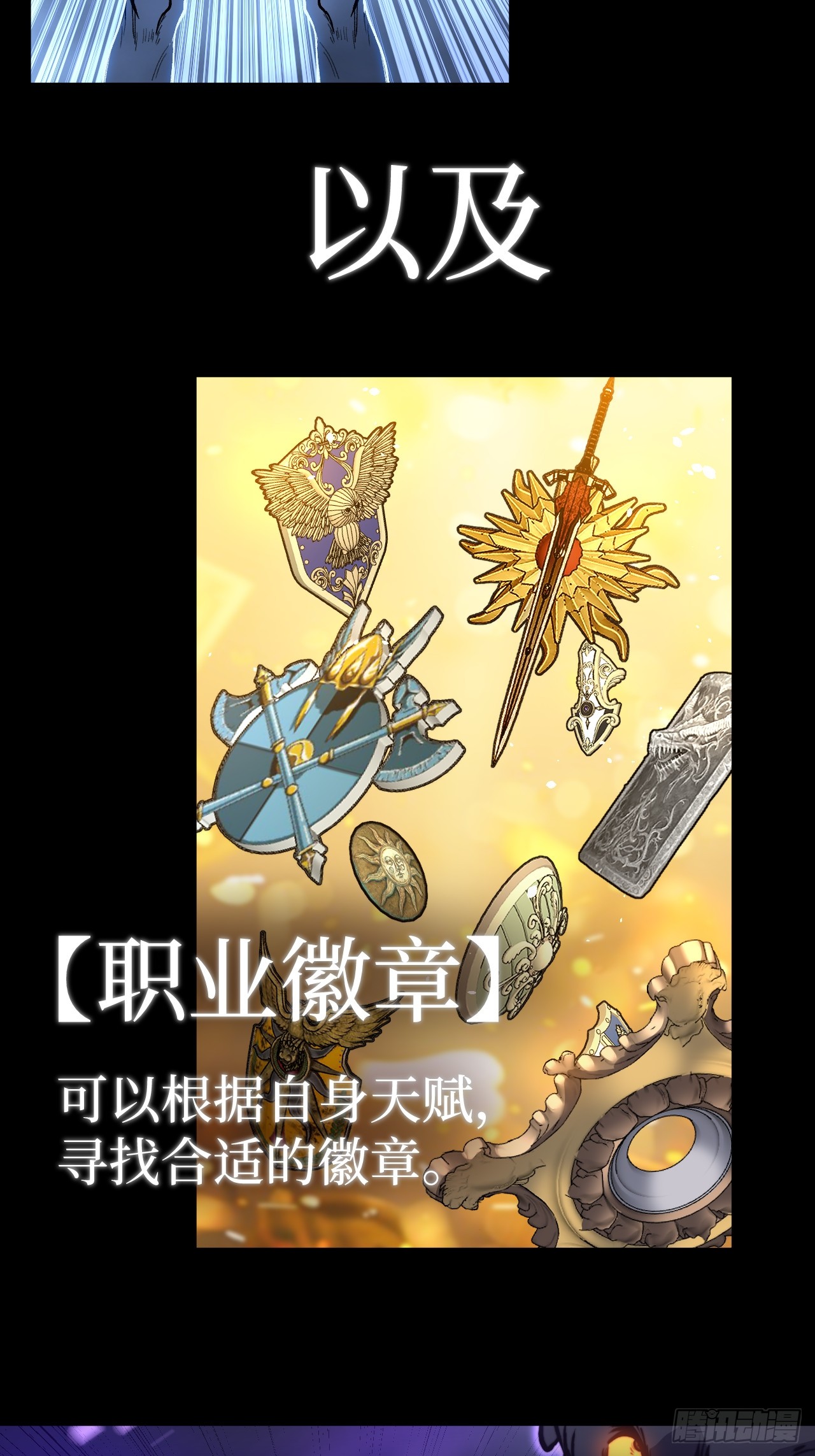 治疗术复制一切，我刷爆了深渊 治疗术复制一切，我刷爆了深渊：第1话 觉醒天赋，治愈主宰！ 第46页