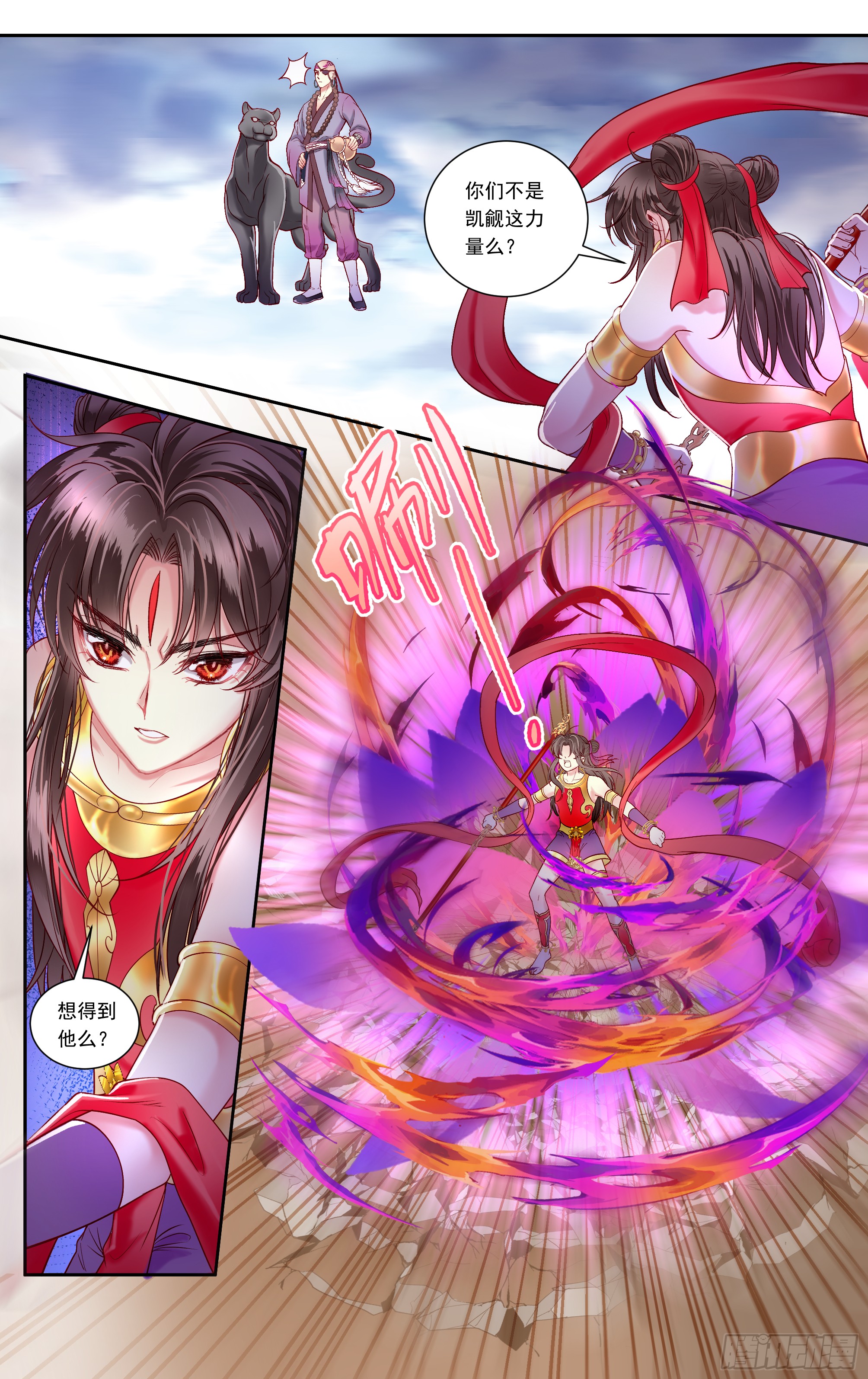 哪吒传·新版 哪吒传·新版：番外篇 第26页