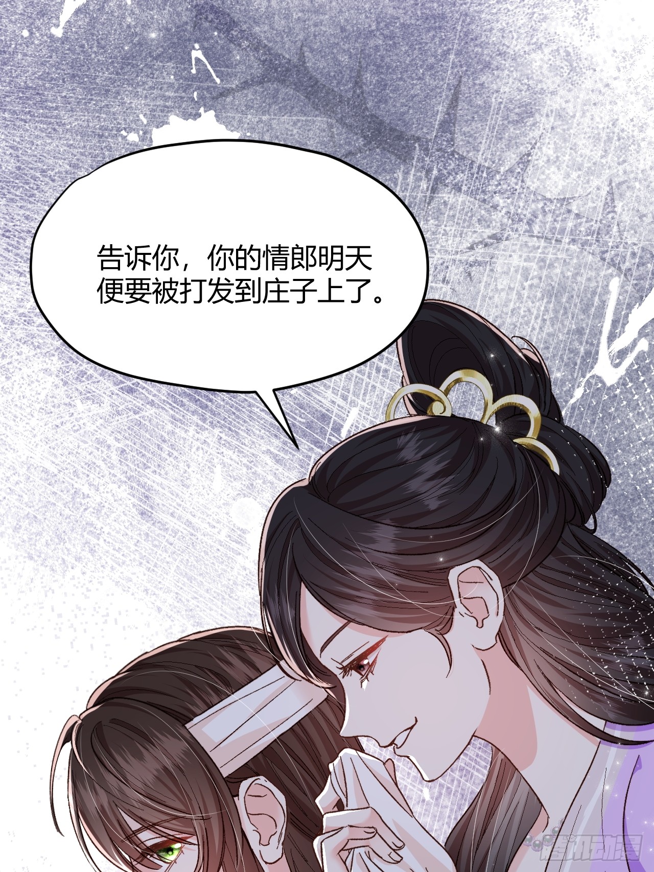 夫人今天要和离 夫人今天要和离：第01话 穿成了将军夫人！ 第42页