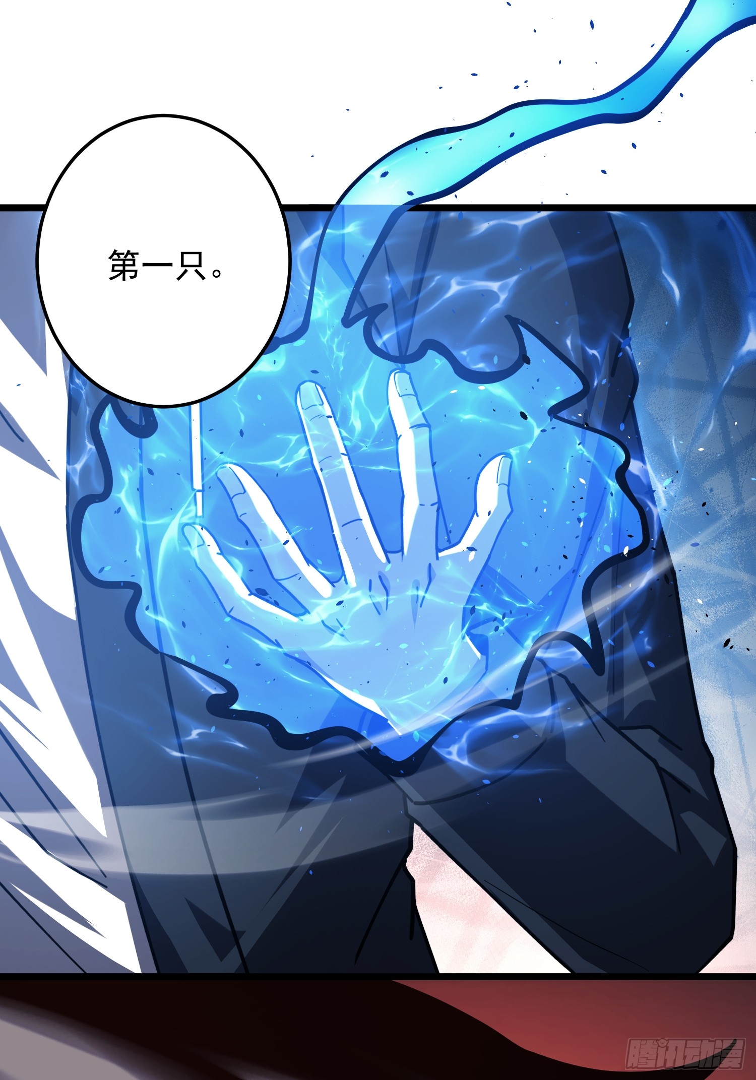 冥府君主，我即深渊 冥府君主，我即深渊：第4话 排名 第14页