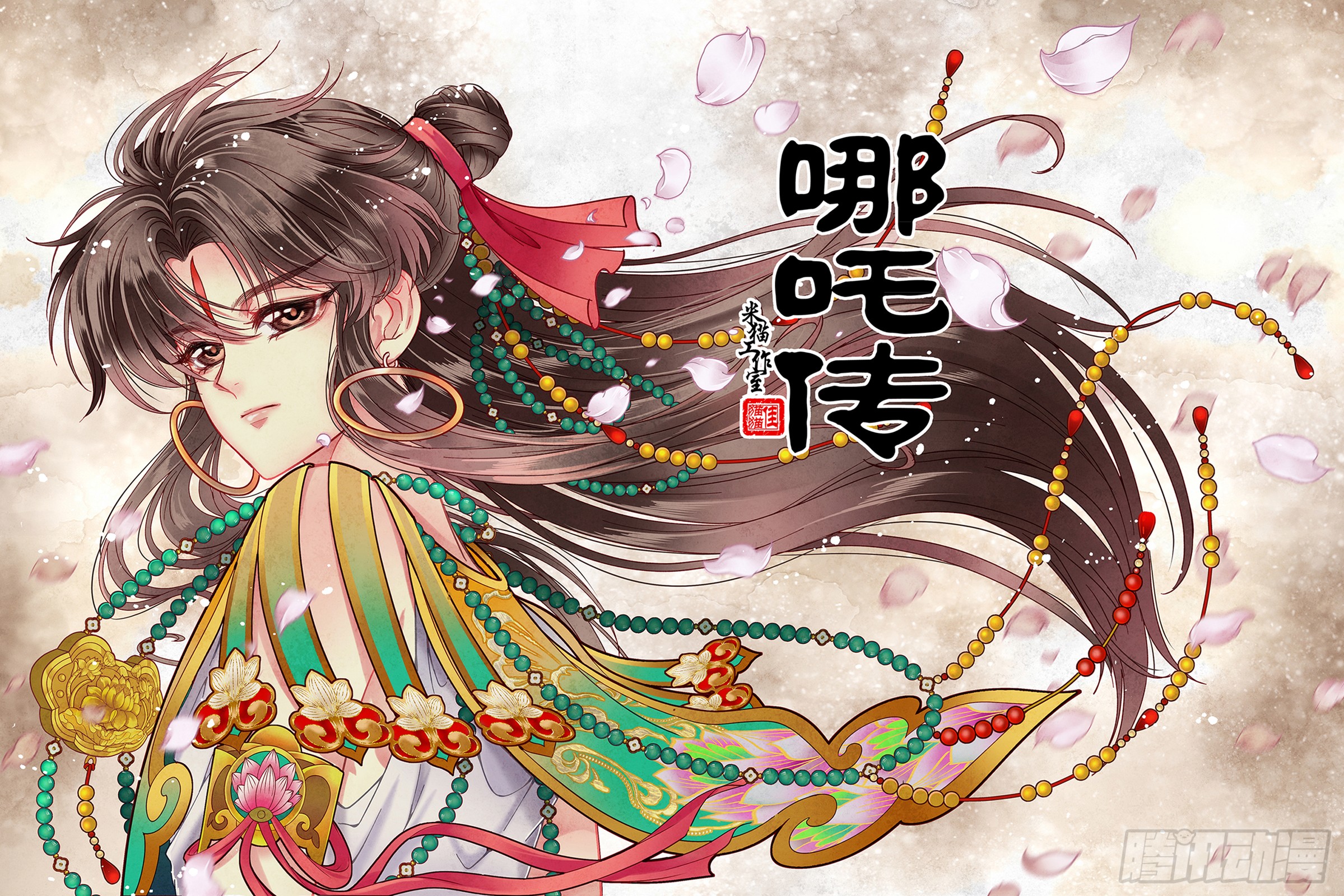哪吒传·新版 哪吒传·新版：第41话 第1页