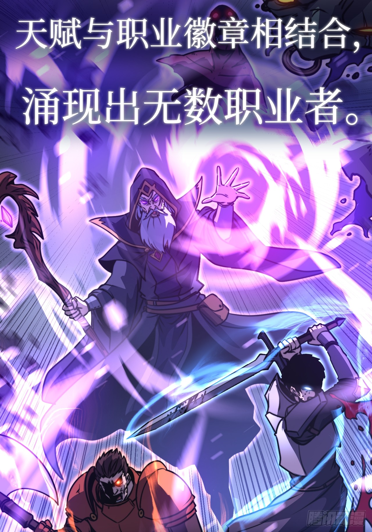 治疗术复制一切，我刷爆了深渊 治疗术复制一切，我刷爆了深渊：第0话 预告 第5页