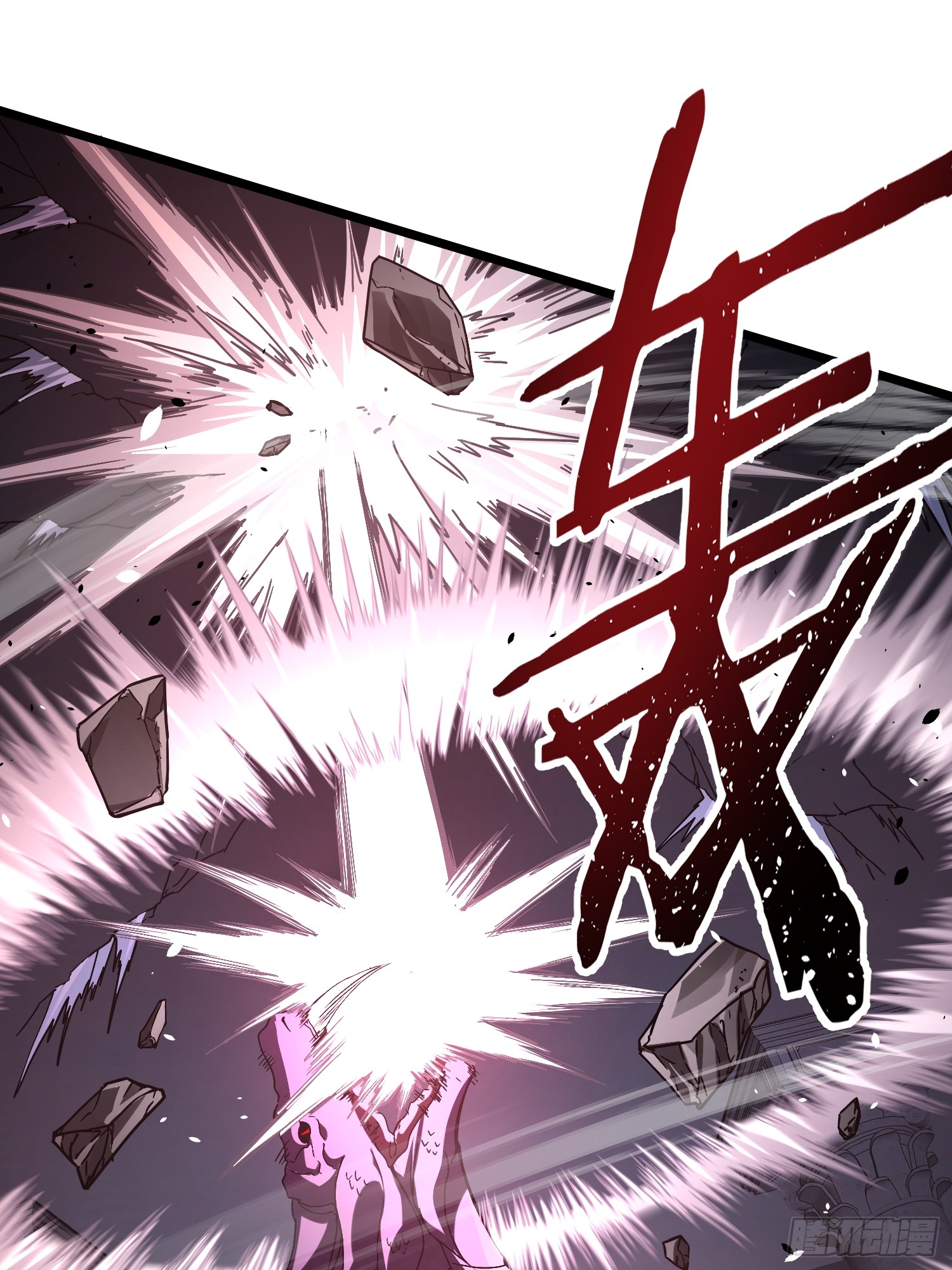 冥府君主，我即深渊 冥府君主，我即深渊：第6话 上古禁地 第15页
