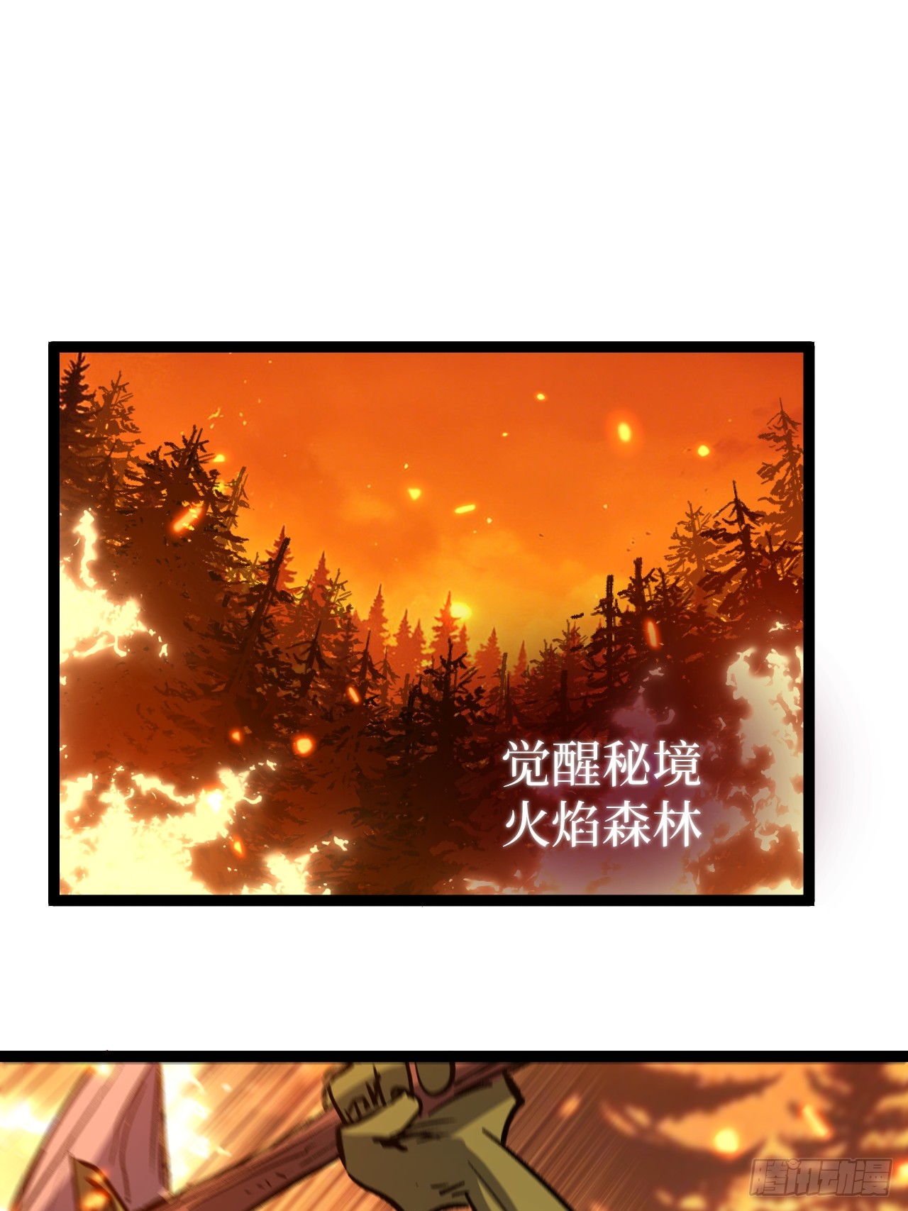 治疗术复制一切，我刷爆了深渊 治疗术复制一切，我刷爆了深渊：第6话 治疗术之拳！ 第26页
